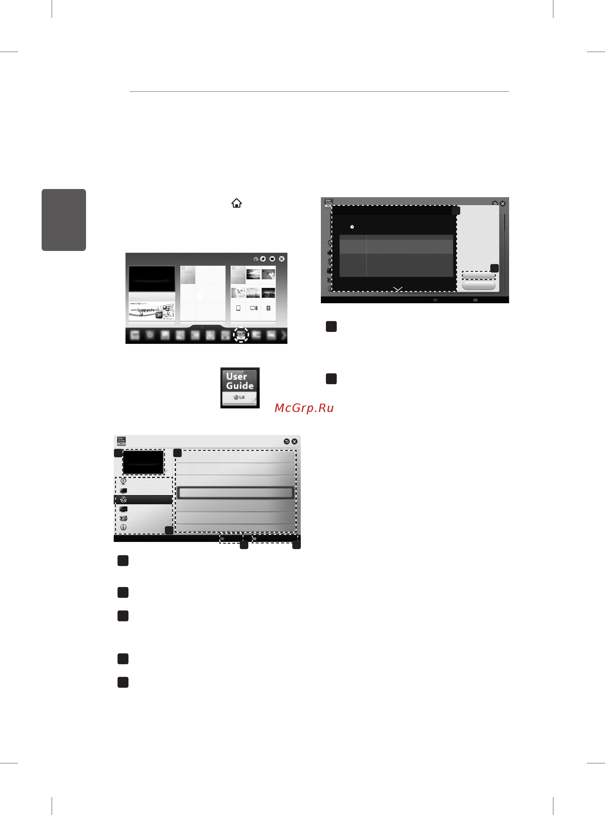 LG 55LA970V [96/176] Использование руководства пользователя