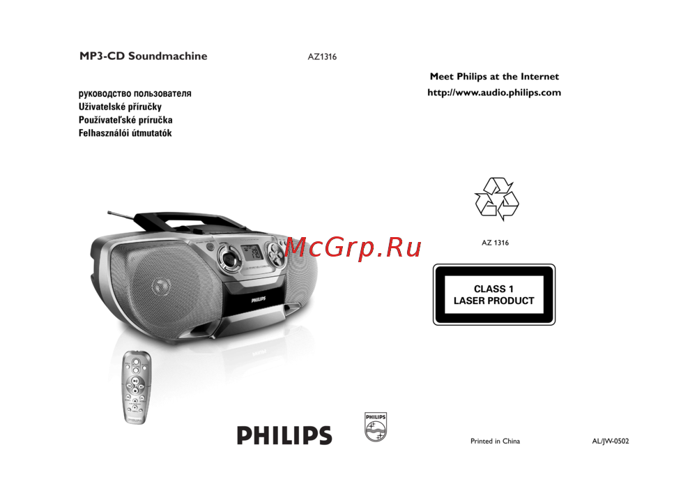 Philips AZ 1316/00C Инструкция по эксплуатации
