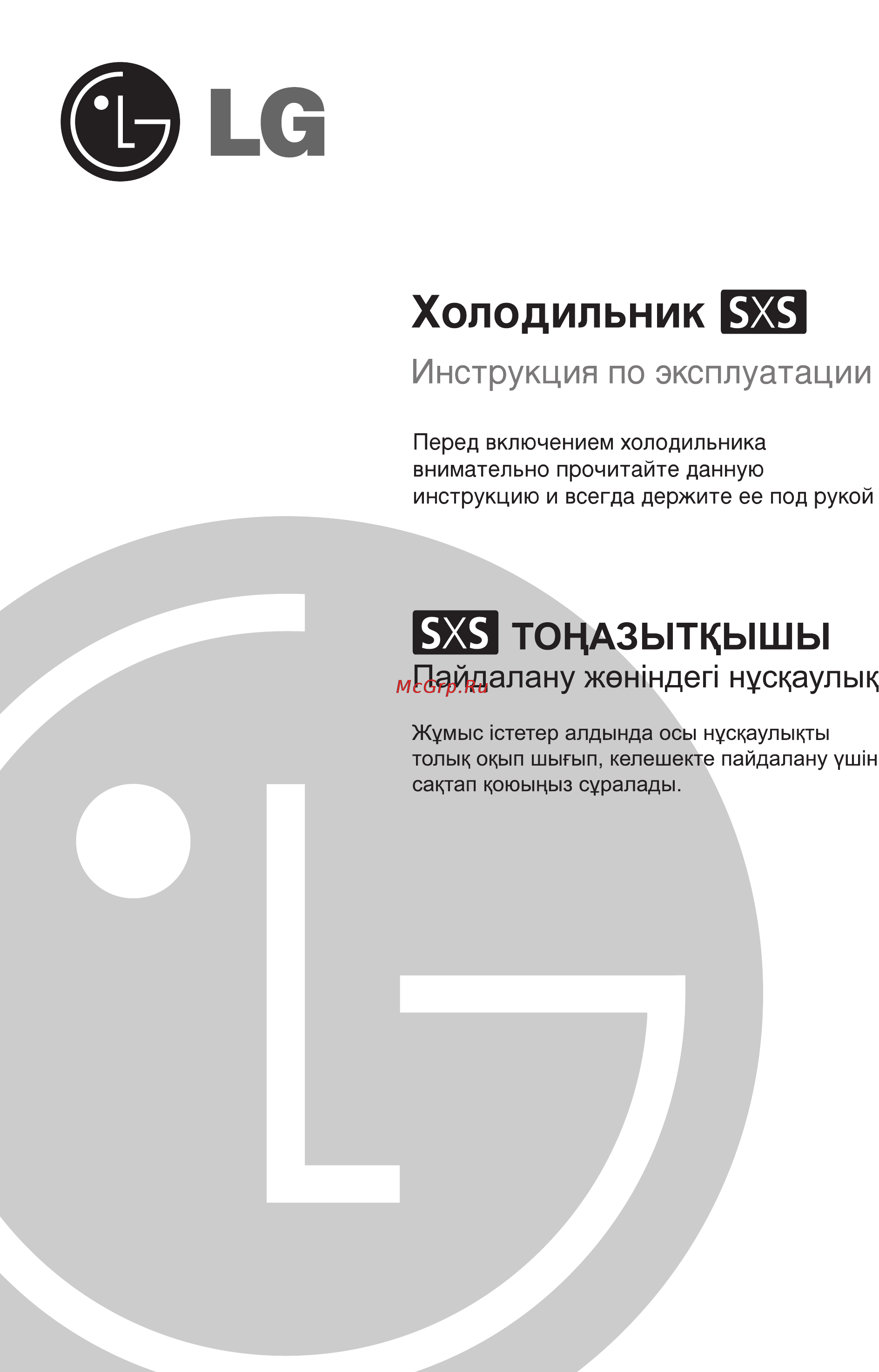 LG GR-P227ZGMT Инструкция по эксплуатации онлайн