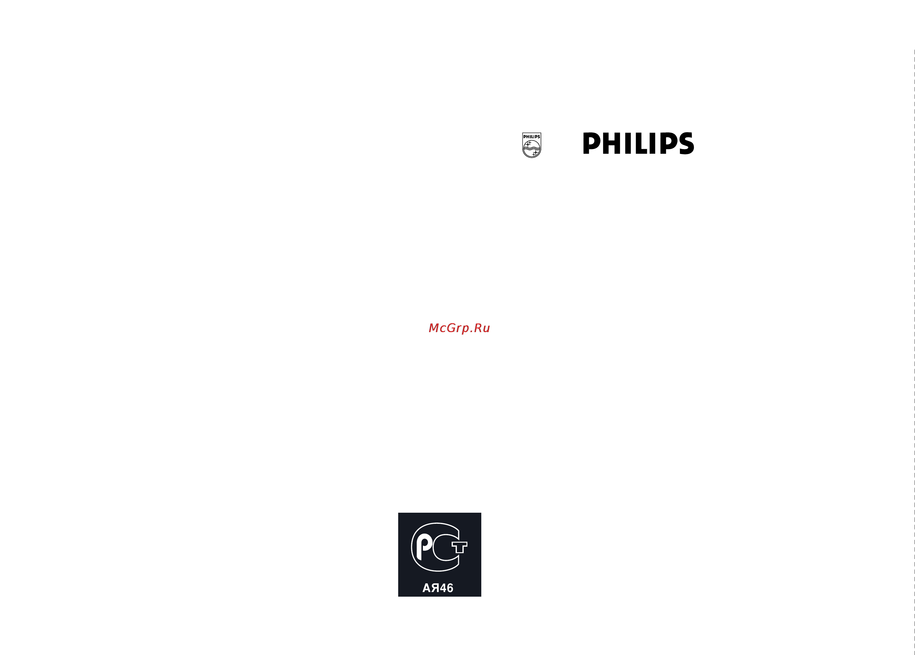 Philips AZ2537 [8/9] Беларусь