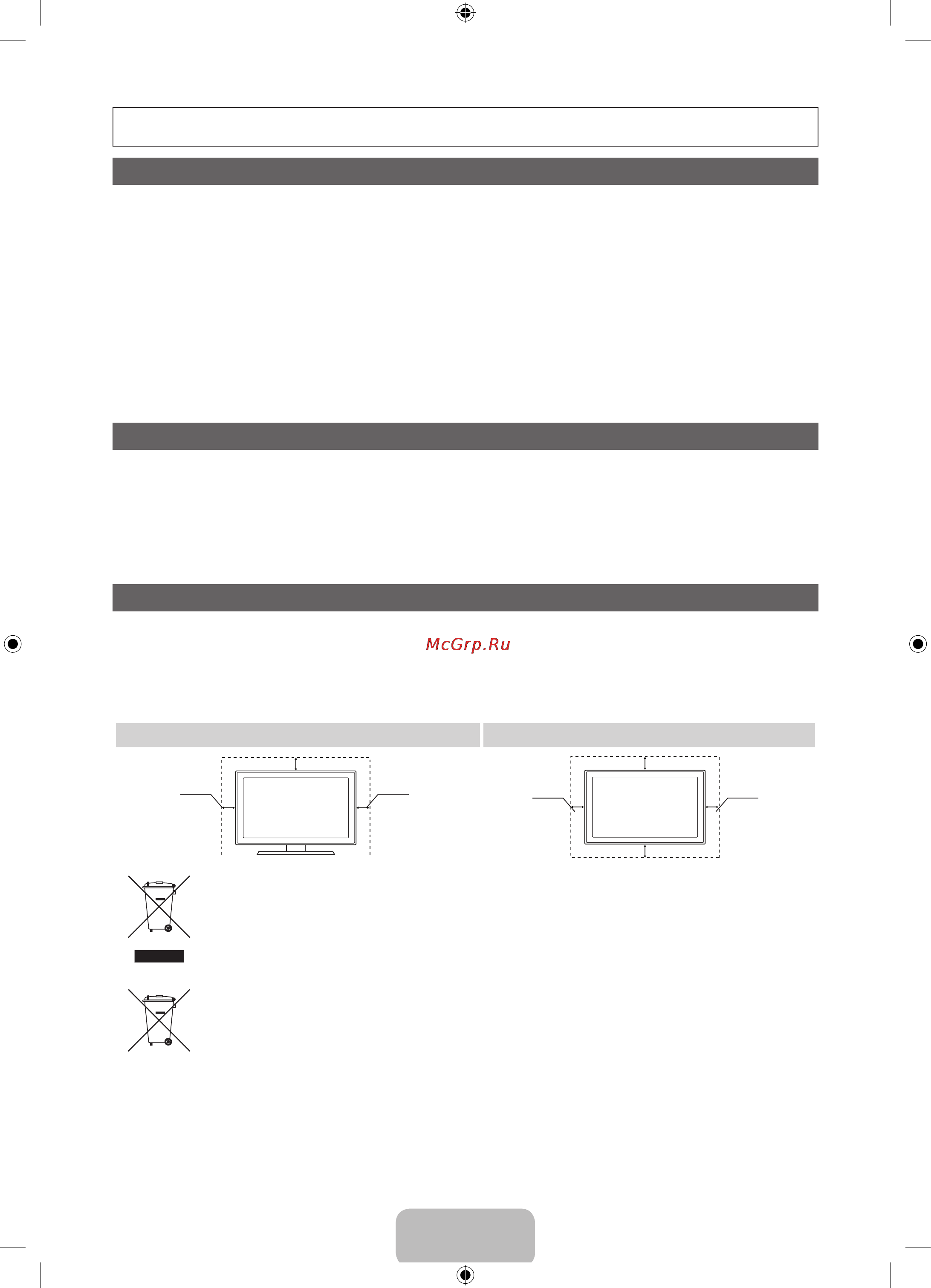 Samsung UE40FH5007K [17/60] For more information on how to use e manual p 9