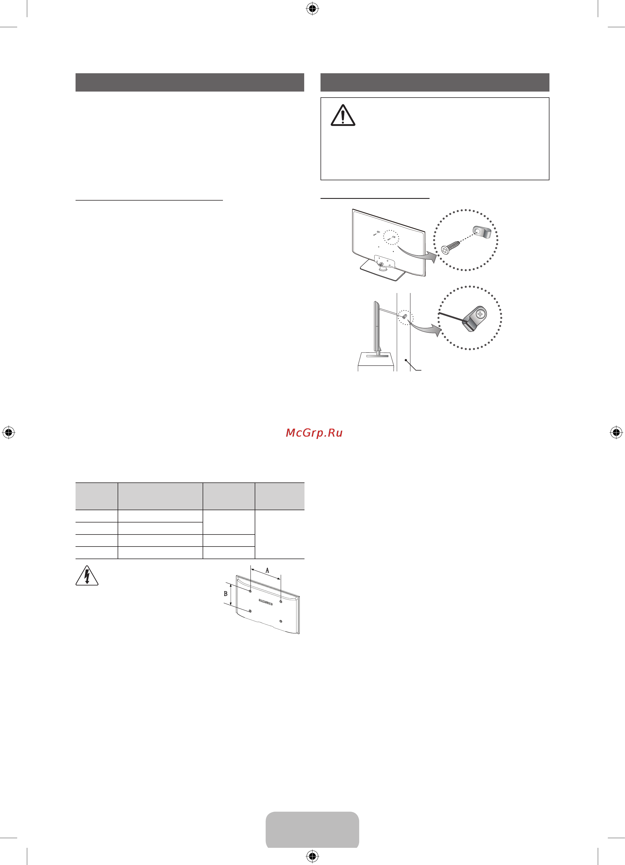 Samsung UE40FH5007K [25/60] Installing the wall mount