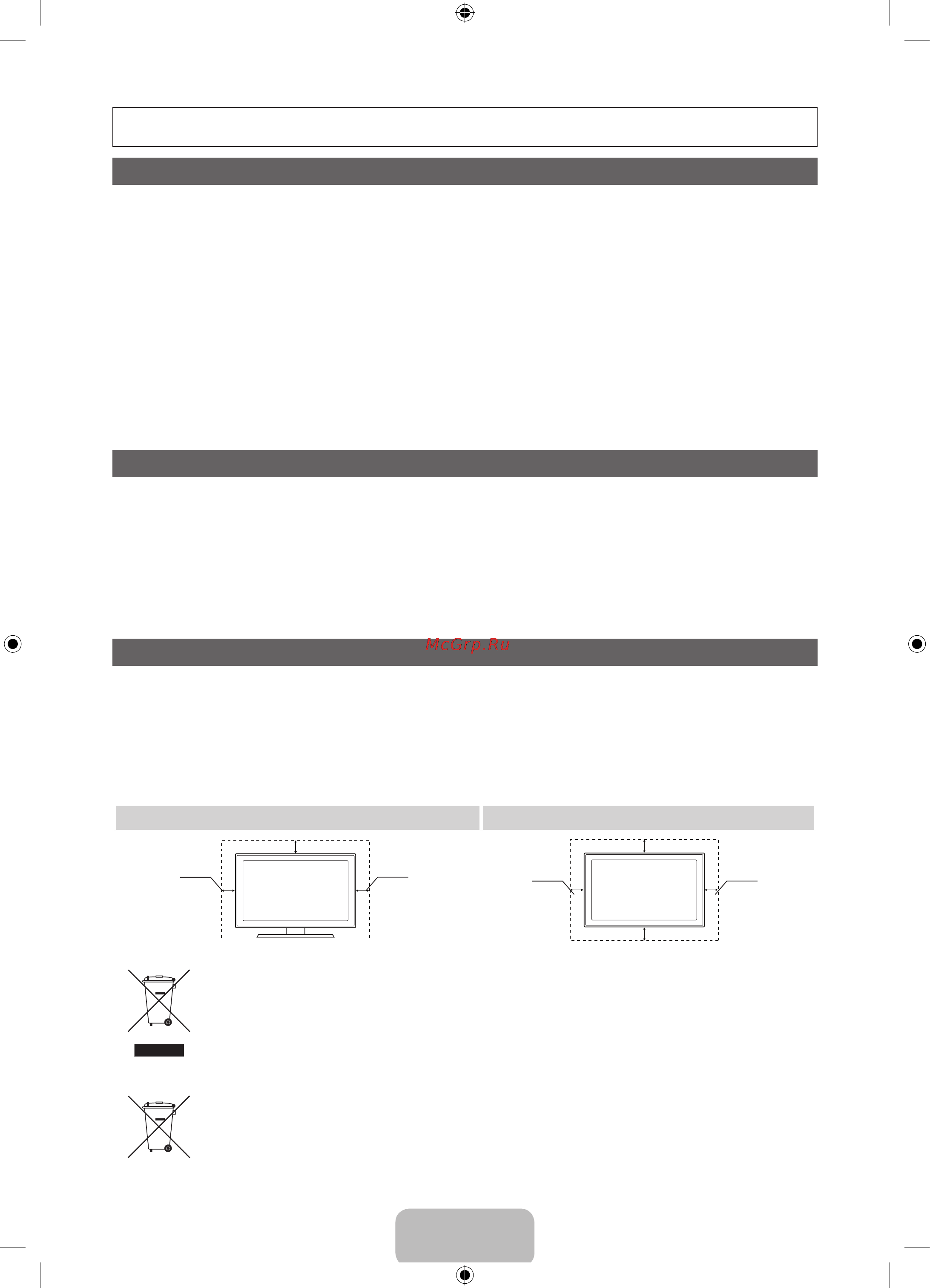 Samsung UE40FH5007K [47/60] Эл нұсқаулықты қолдануға қатысты толық ақпарат алу үшін б 9