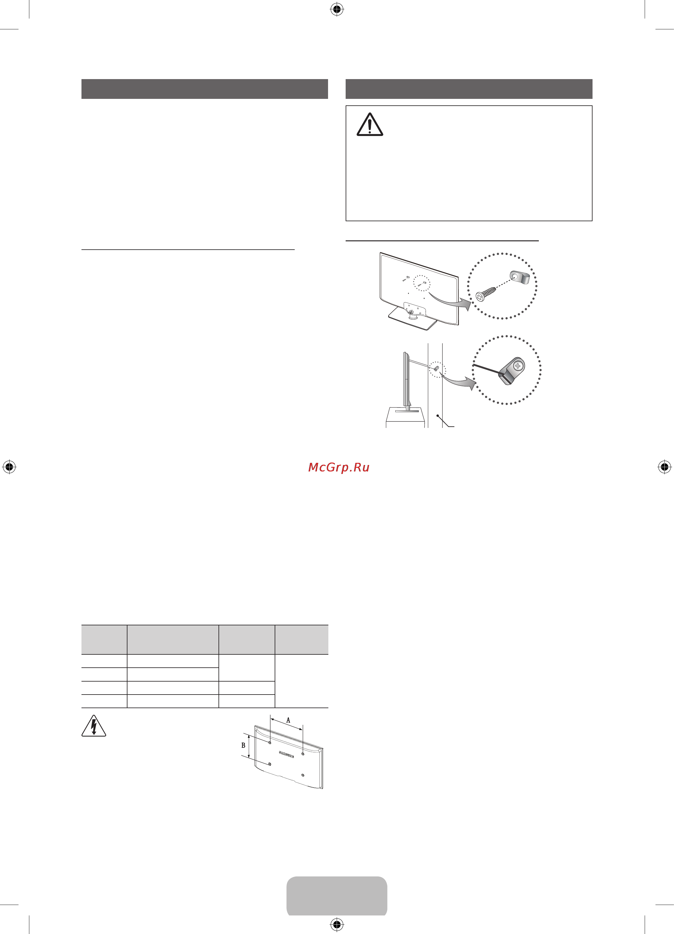 Samsung UE40FH5007K [55/60] Теледидарды қабырғаға бекіту