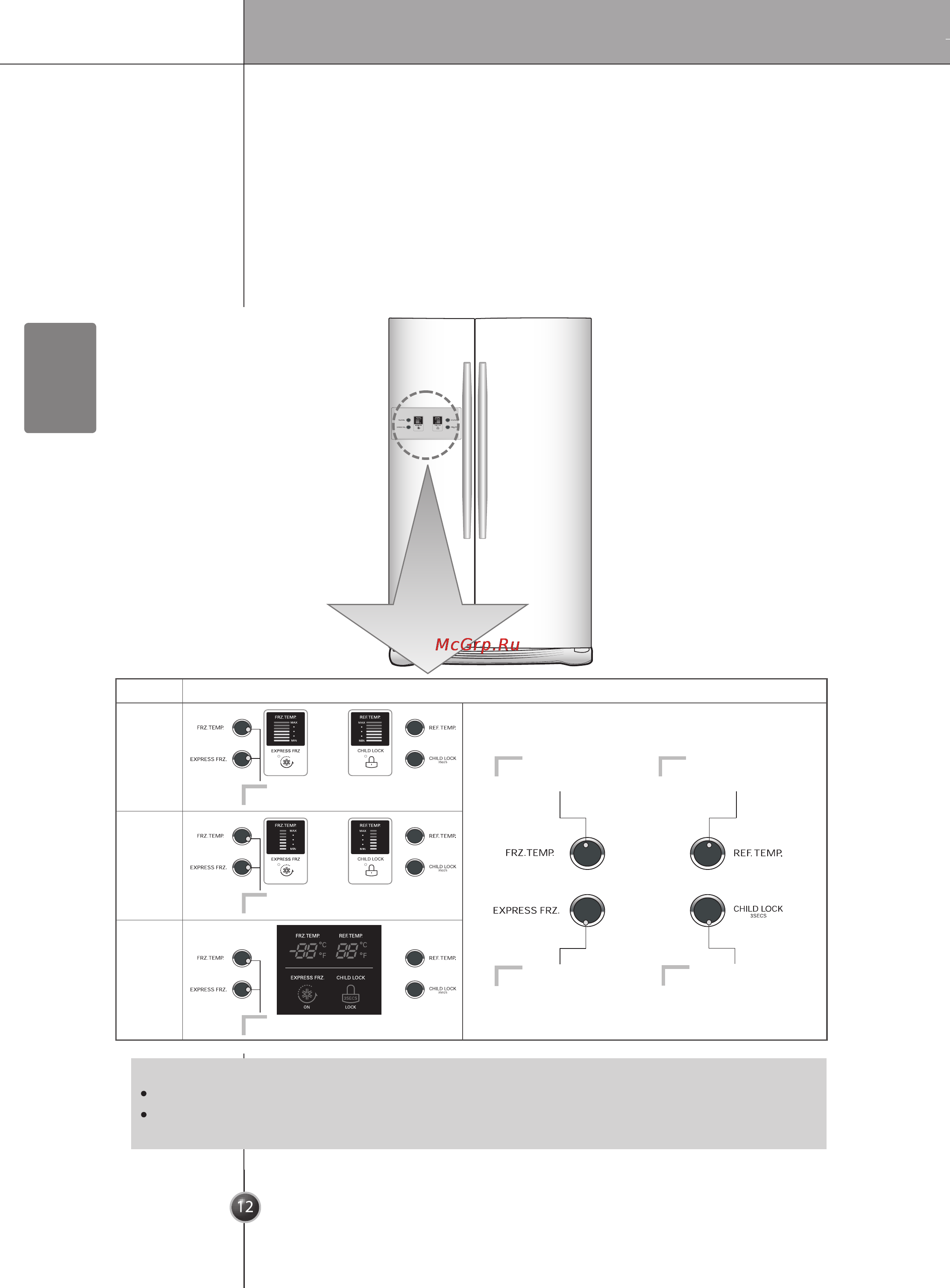 LG GW-C207FVQA [12/38] Регулировка температуры и функции