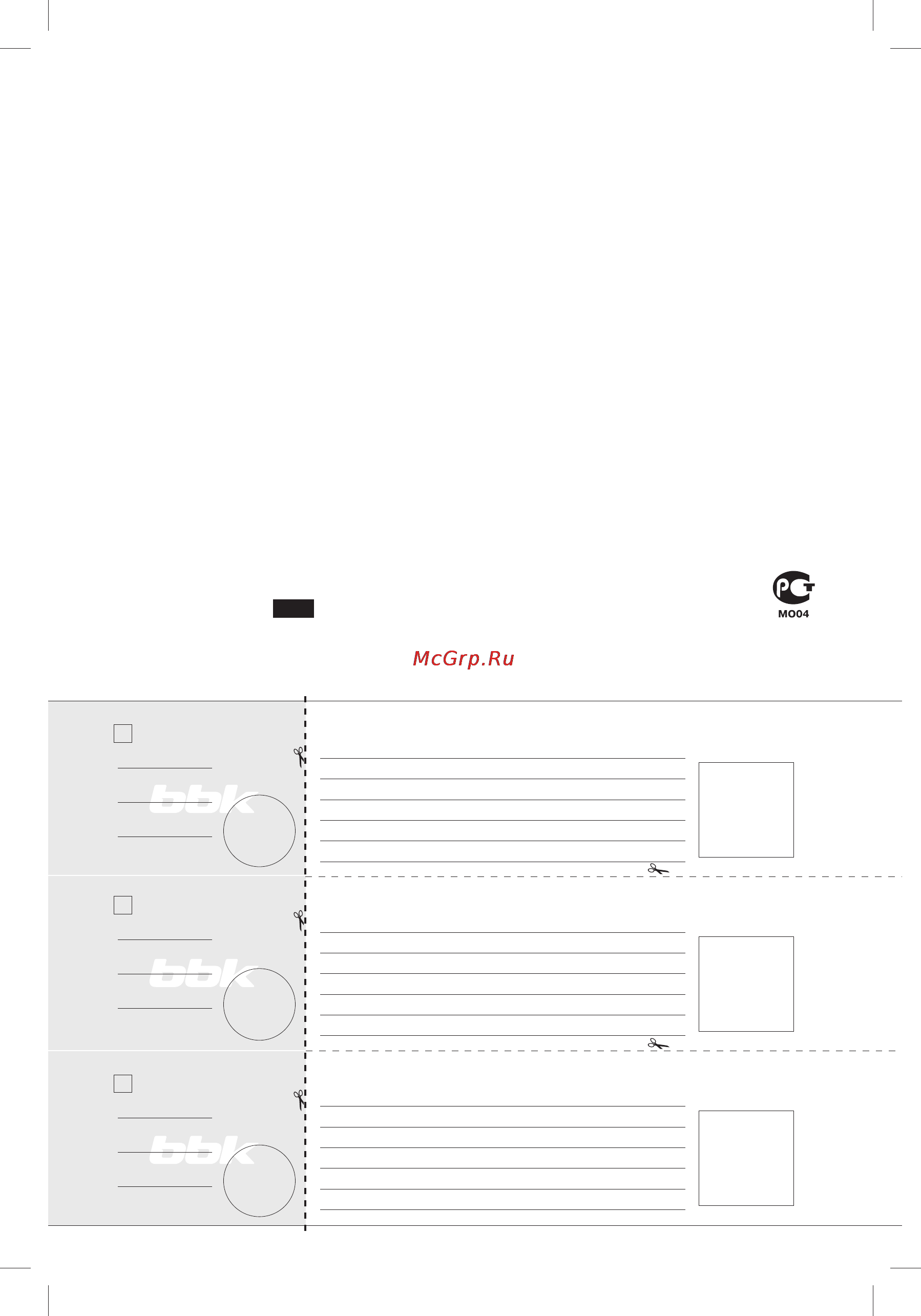 BBK LED2278F [25/28] Отрывной талон а відривний талон а