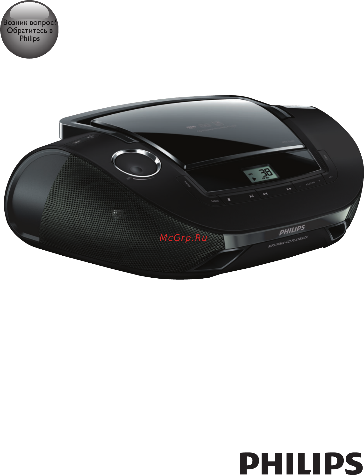 Philips AZ1837 Инструкция по эксплуатации онлайн