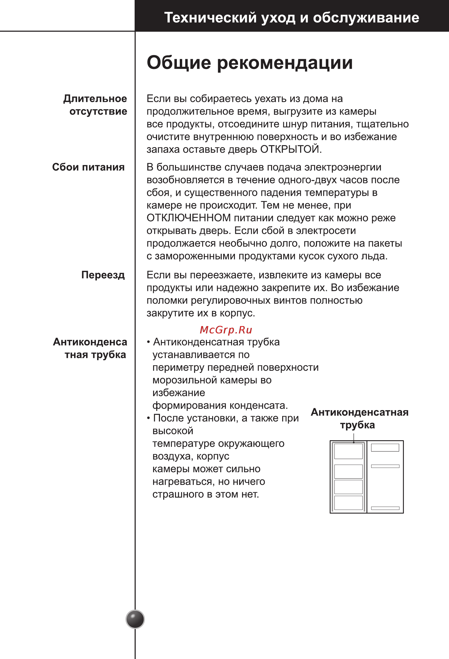 LG GC-154SQW.CSWQCIS Инструкция по эксплуатации онлайн [12/18] 88230