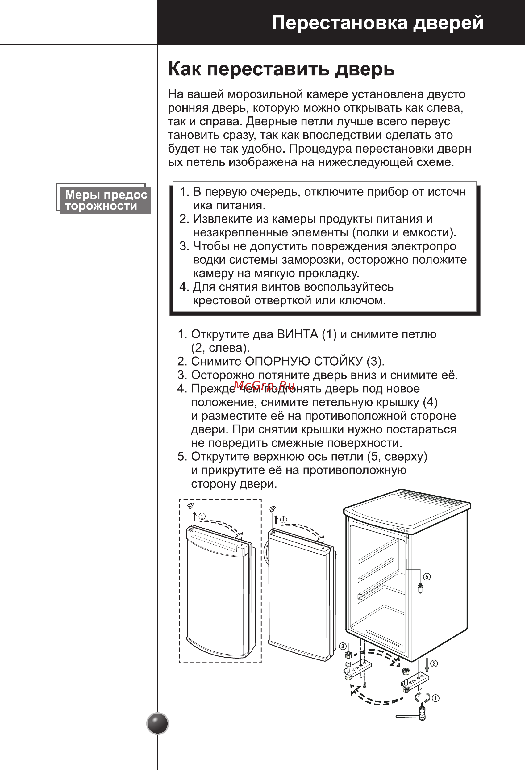 LG GC-154S Инструкция по эксплуатации онлайн [16/18] 88227
