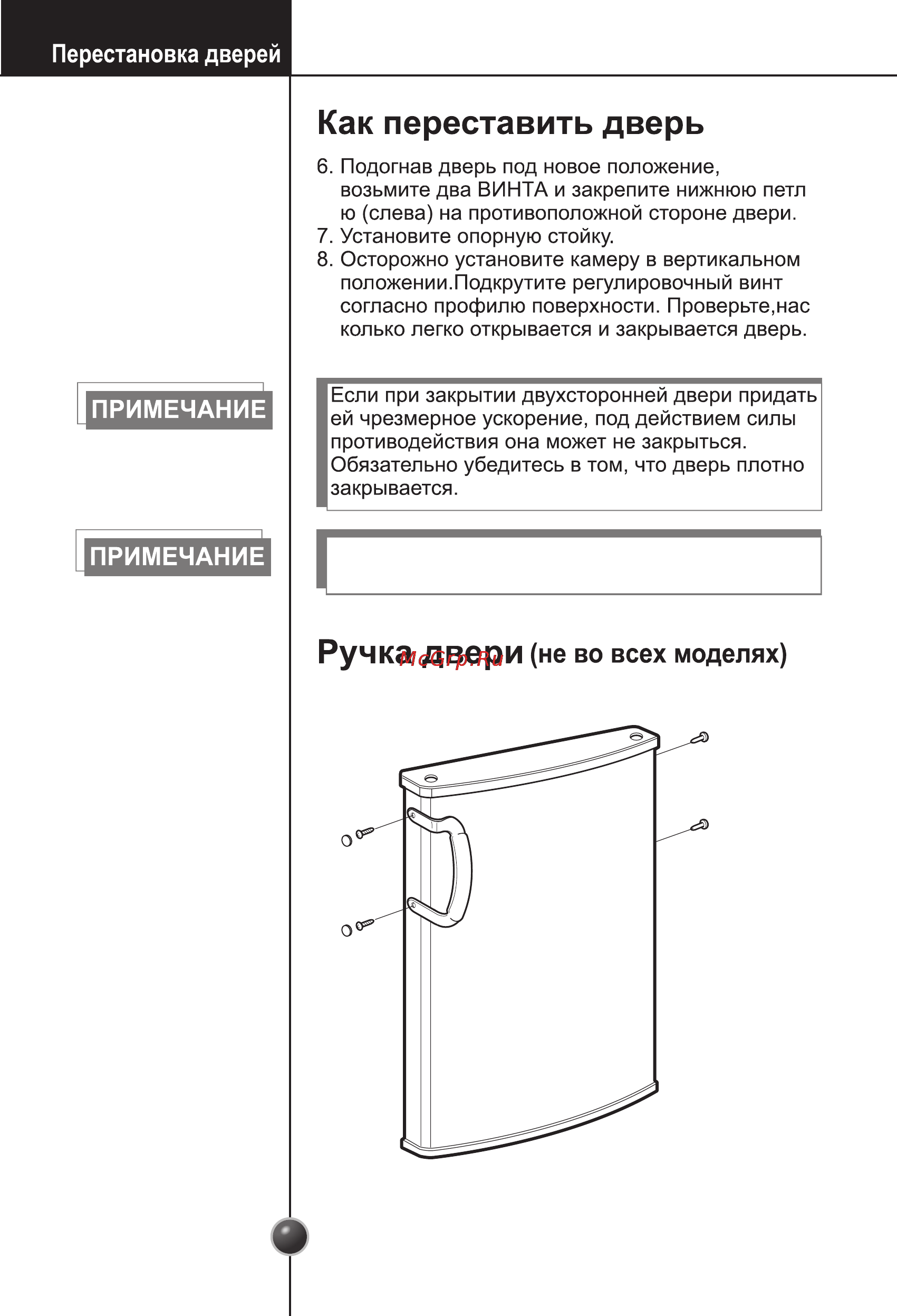 LG GC-154S Инструкция по эксплуатации онлайн [17/18] 88227