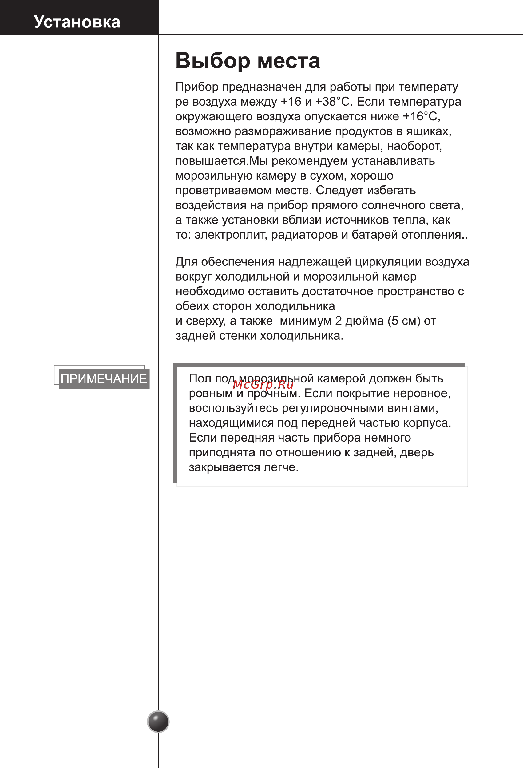 LG GC-154SQW.CSWQCIS Инструкция по эксплуатации онлайн [7/18] 88230