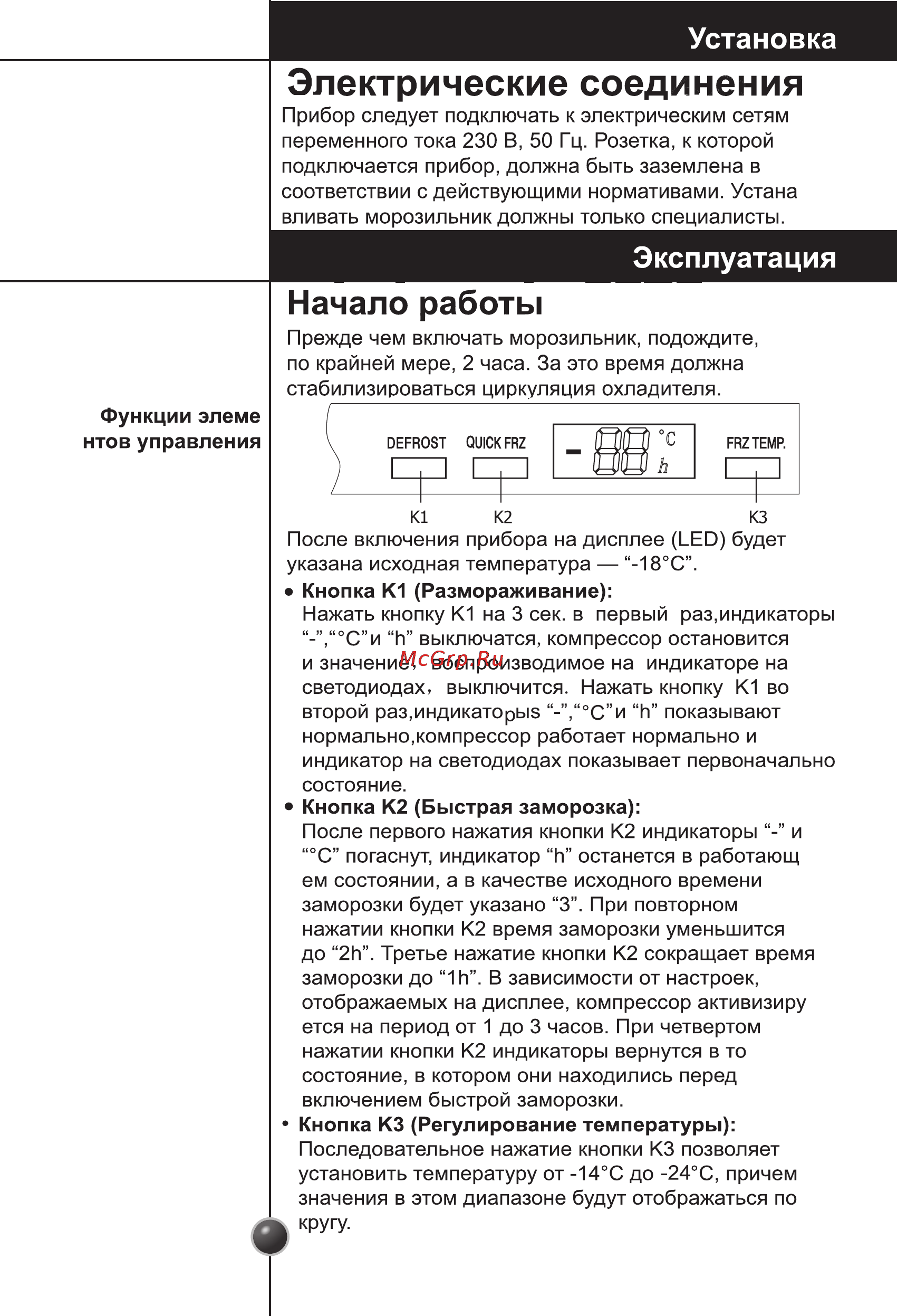 LG GC-154SQW.CSWQCIS Инструкция по эксплуатации онлайн [8/18] 88230