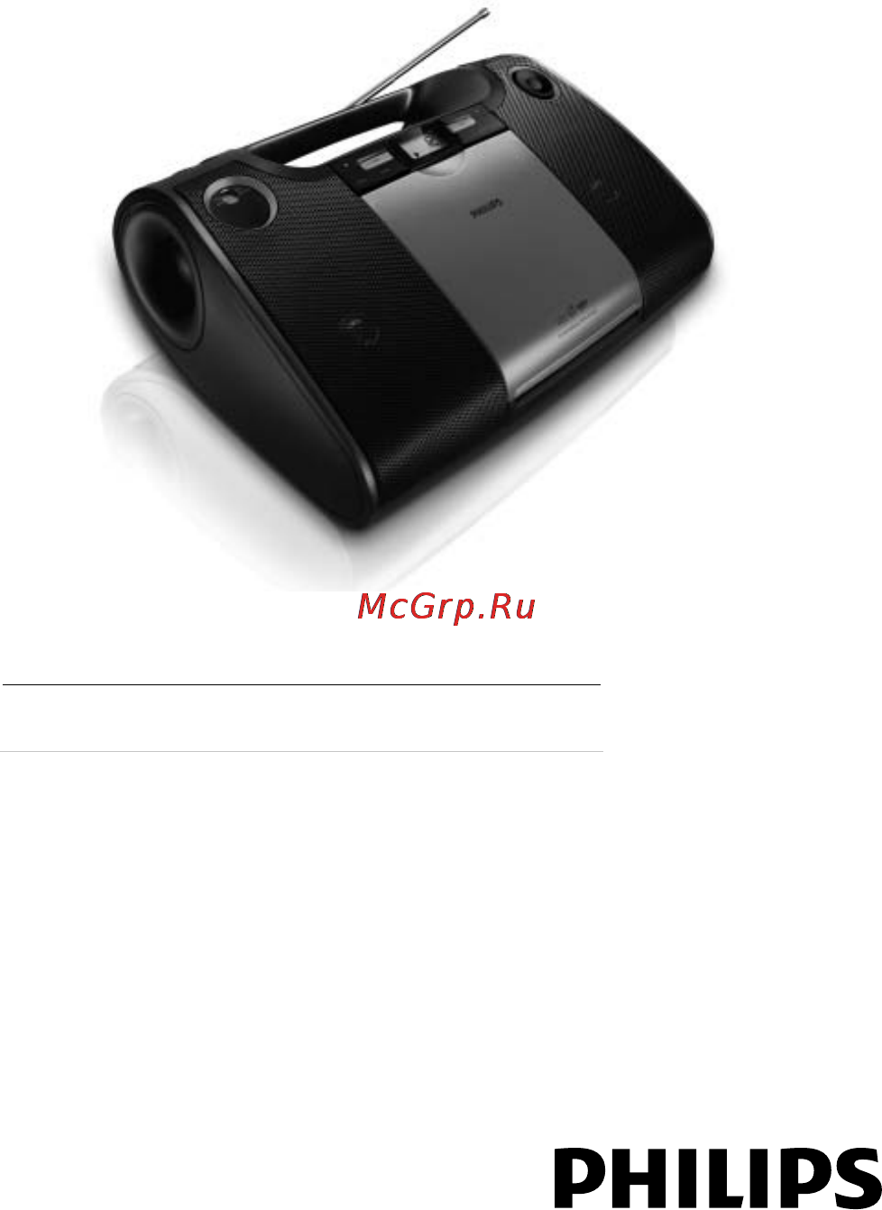 Philips AZ1627 Инструкция по эксплуатации онлайн