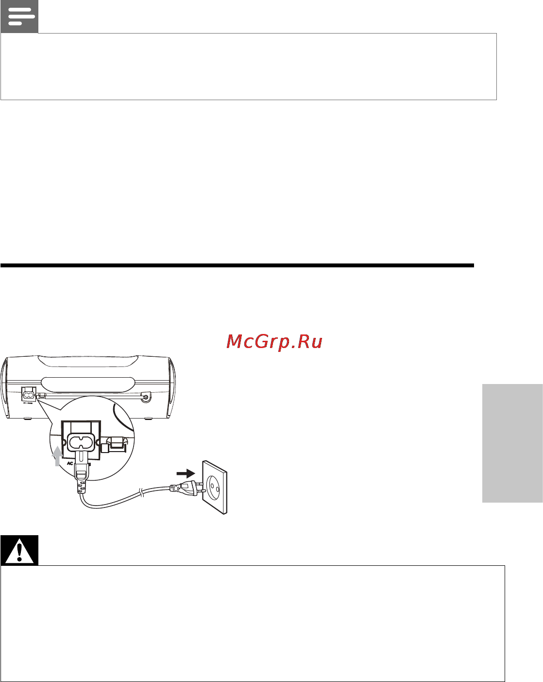 Philips AZ1627 [12/27] Подключение источника питания переменного тока