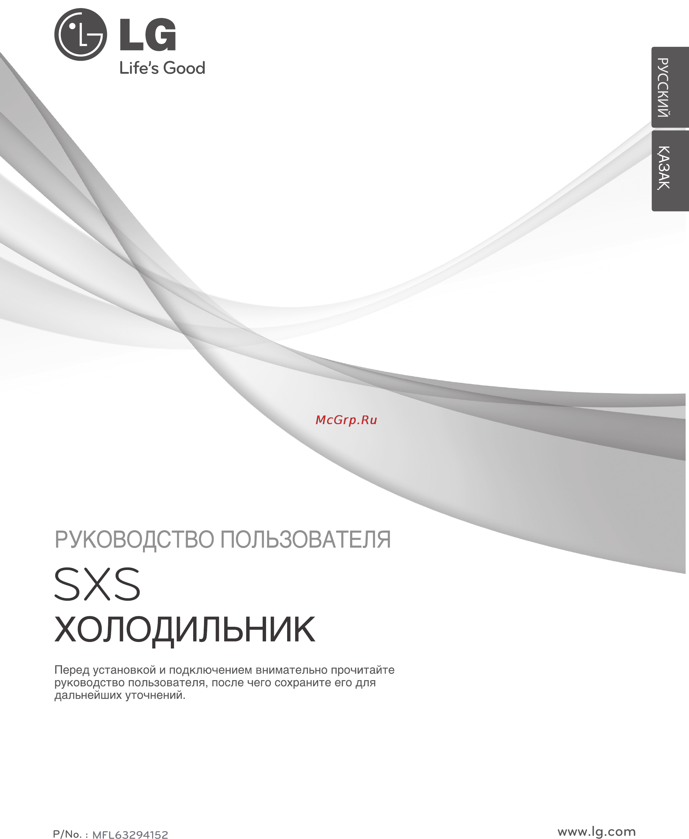 LG GC-L207WTRA Инструкция по эксплуатации онлайн