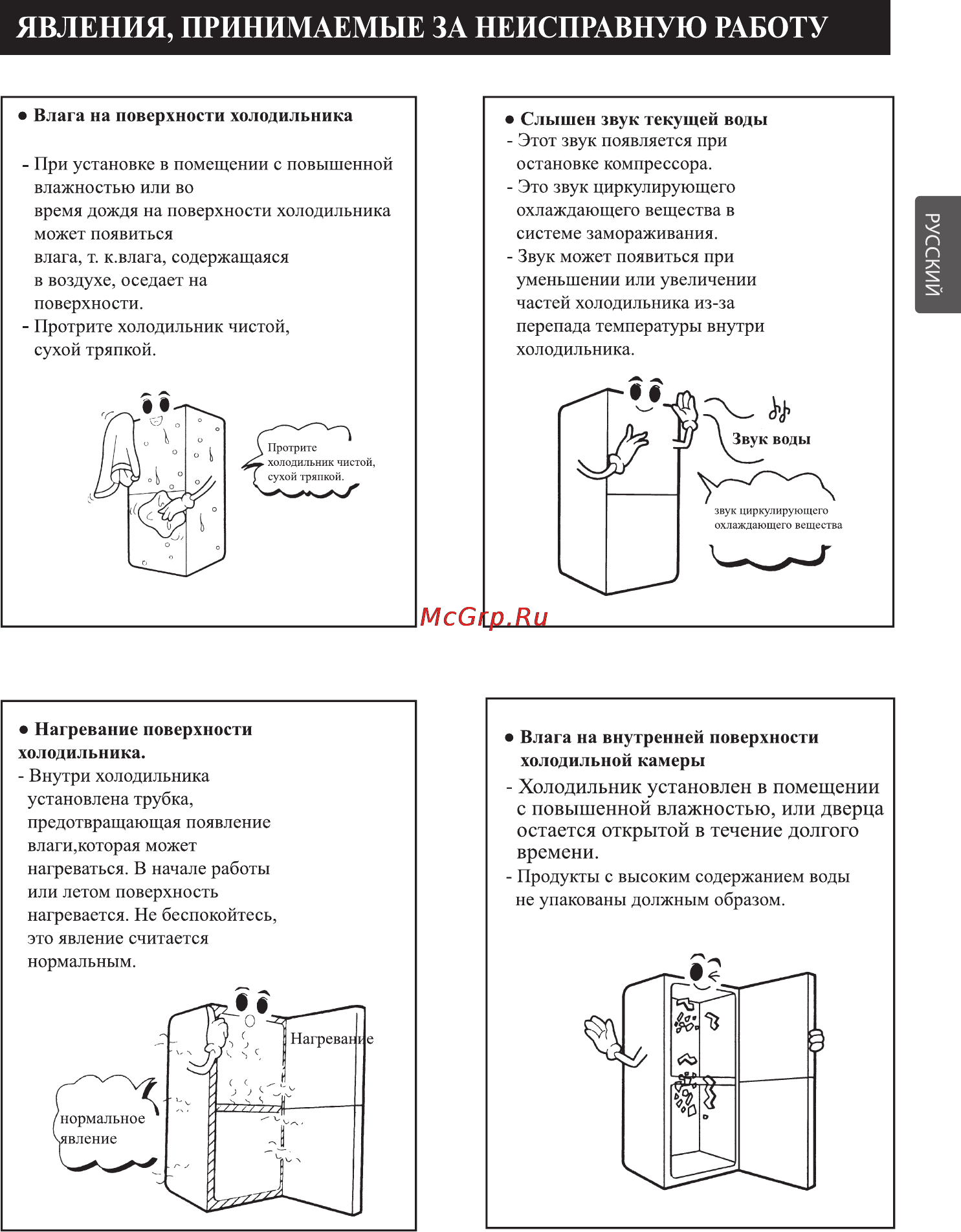 LG GR-299B Инструкция по эксплуатации онлайн [18/19] 88242