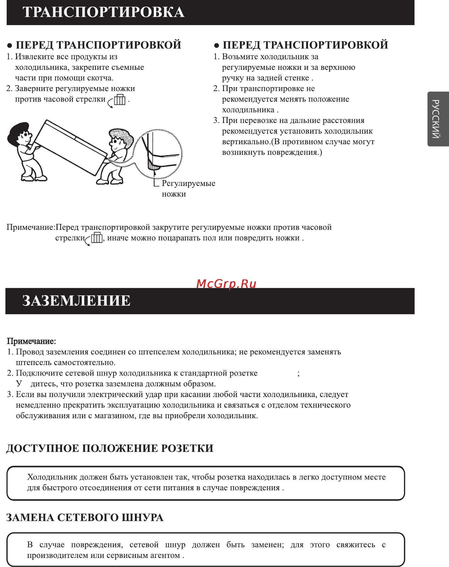 LG GR-299B Инструкция по эксплуатации онлайн [4/19] 88242