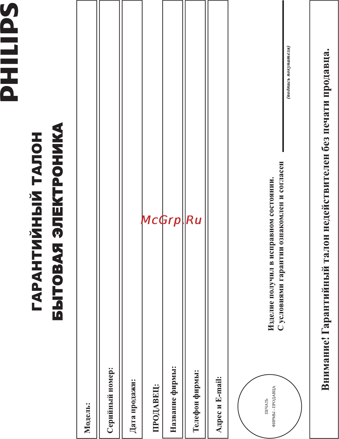 Philips AZ1047 Инструкция по эксплуатации онлайн [15/18] 88243