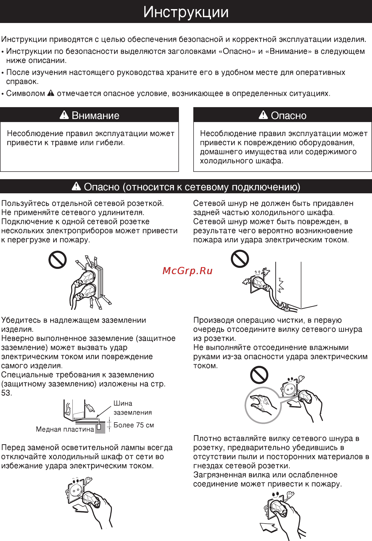 LG GR-W141BXG [23/62] Инструкции