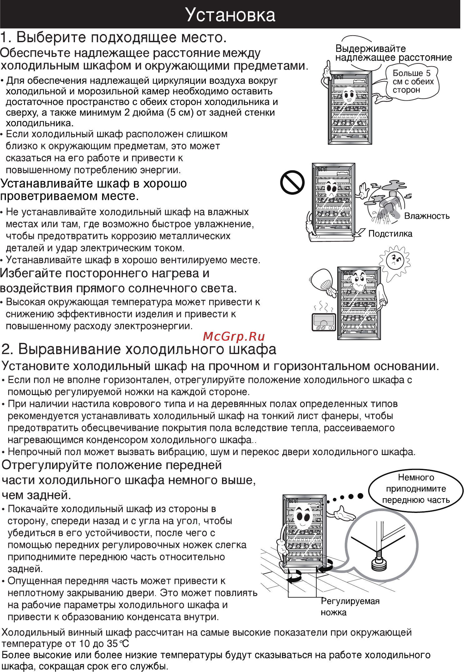 LG GR-W141BXG [28/62] Установка