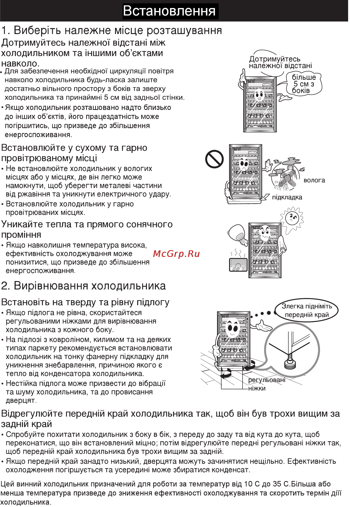 LG GR-W141BXG [48/62] Встановлення