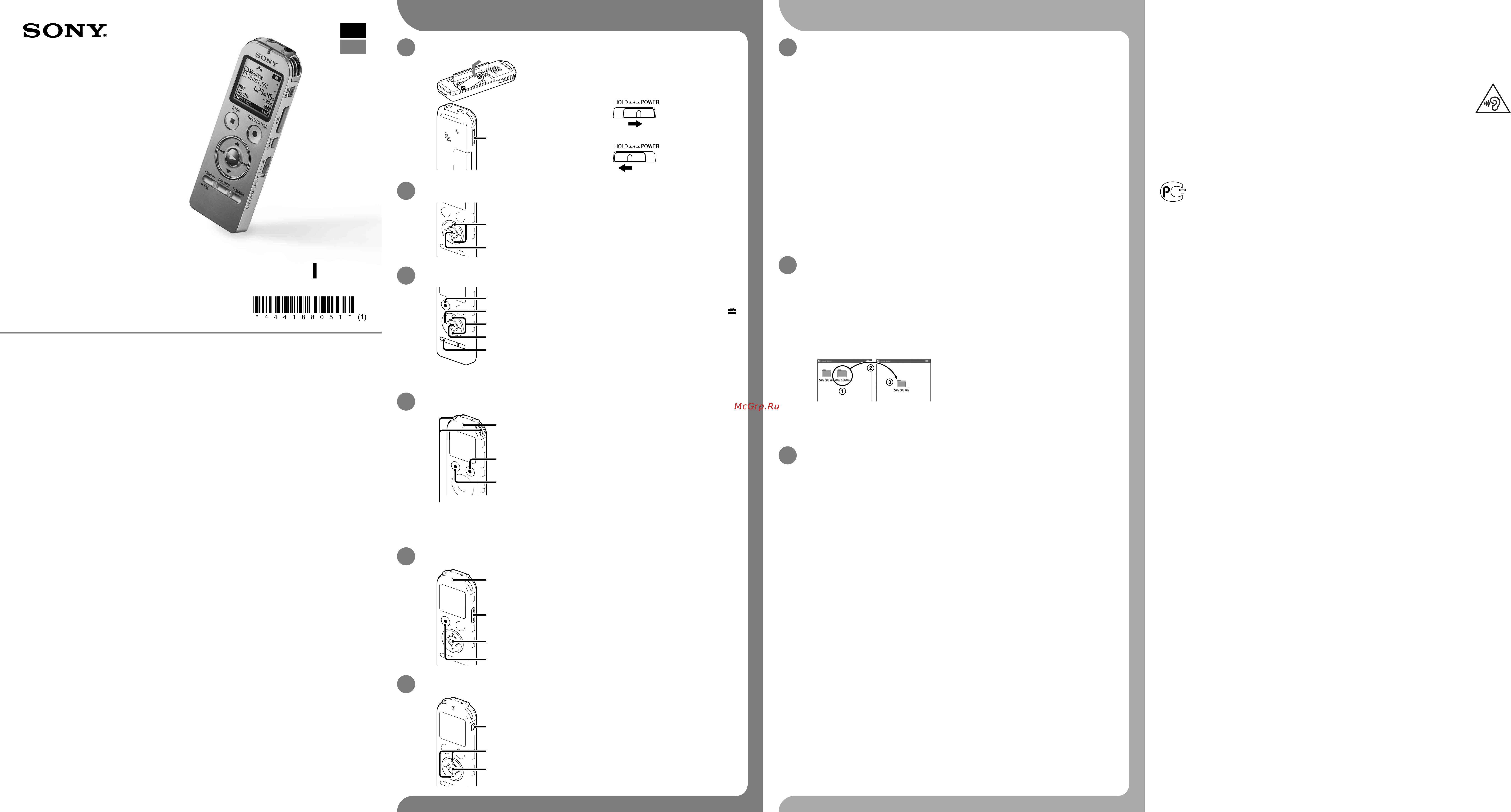 Sony ICD-UX532/SC Инструкция по эксплуатации онлайн