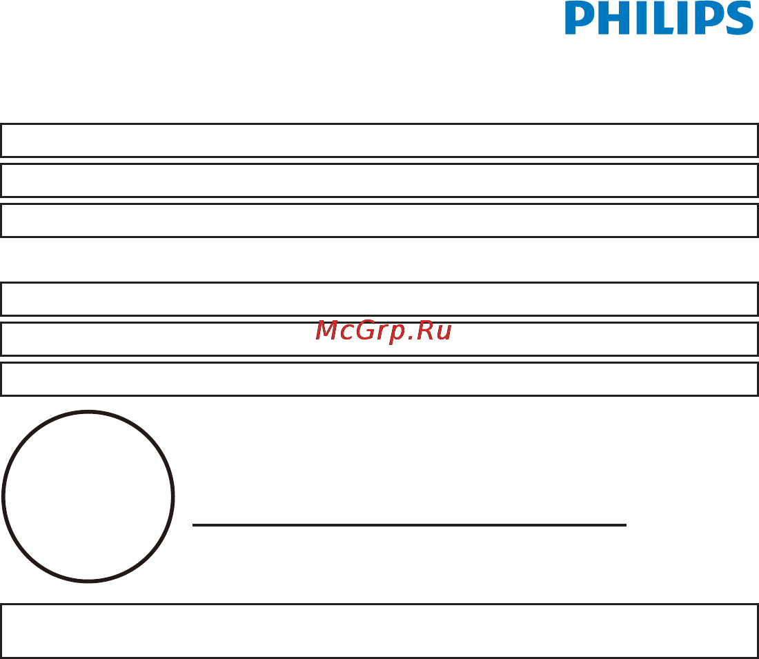 Philips AZ1046 [16/18] Внимание гарантийный талон недействителен без печати продавца