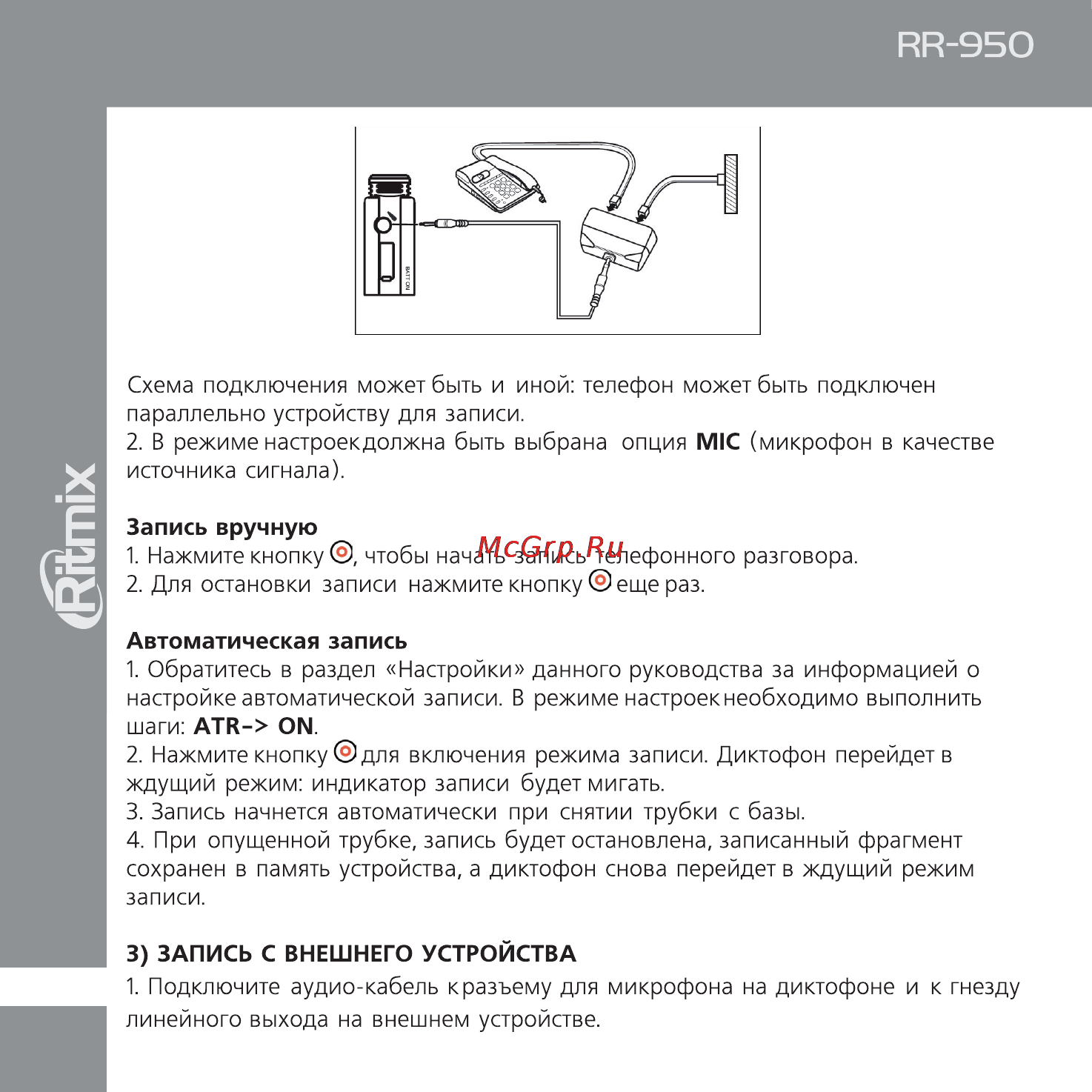 Ritmix RR-950 [12/36] Rr 950