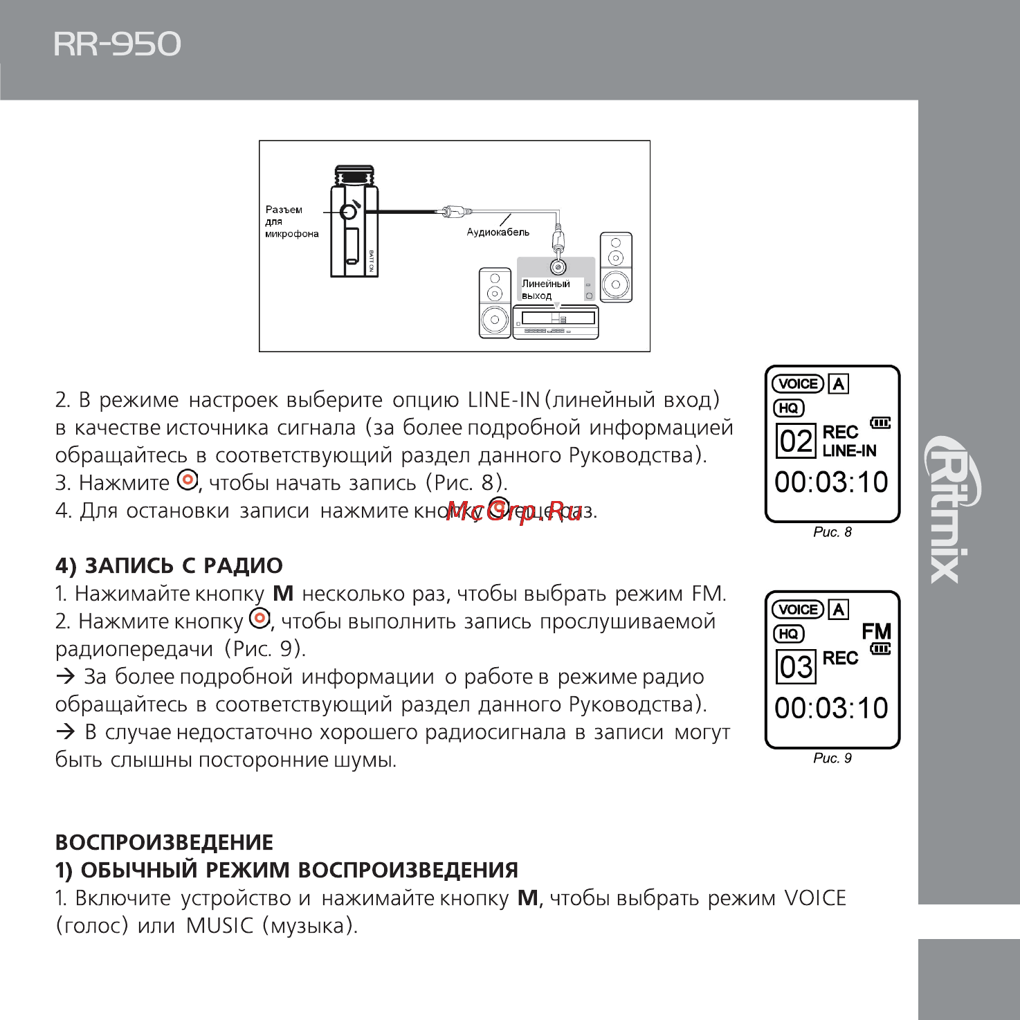 Ritmix RR-950 4Gb [13/36] Rr 950