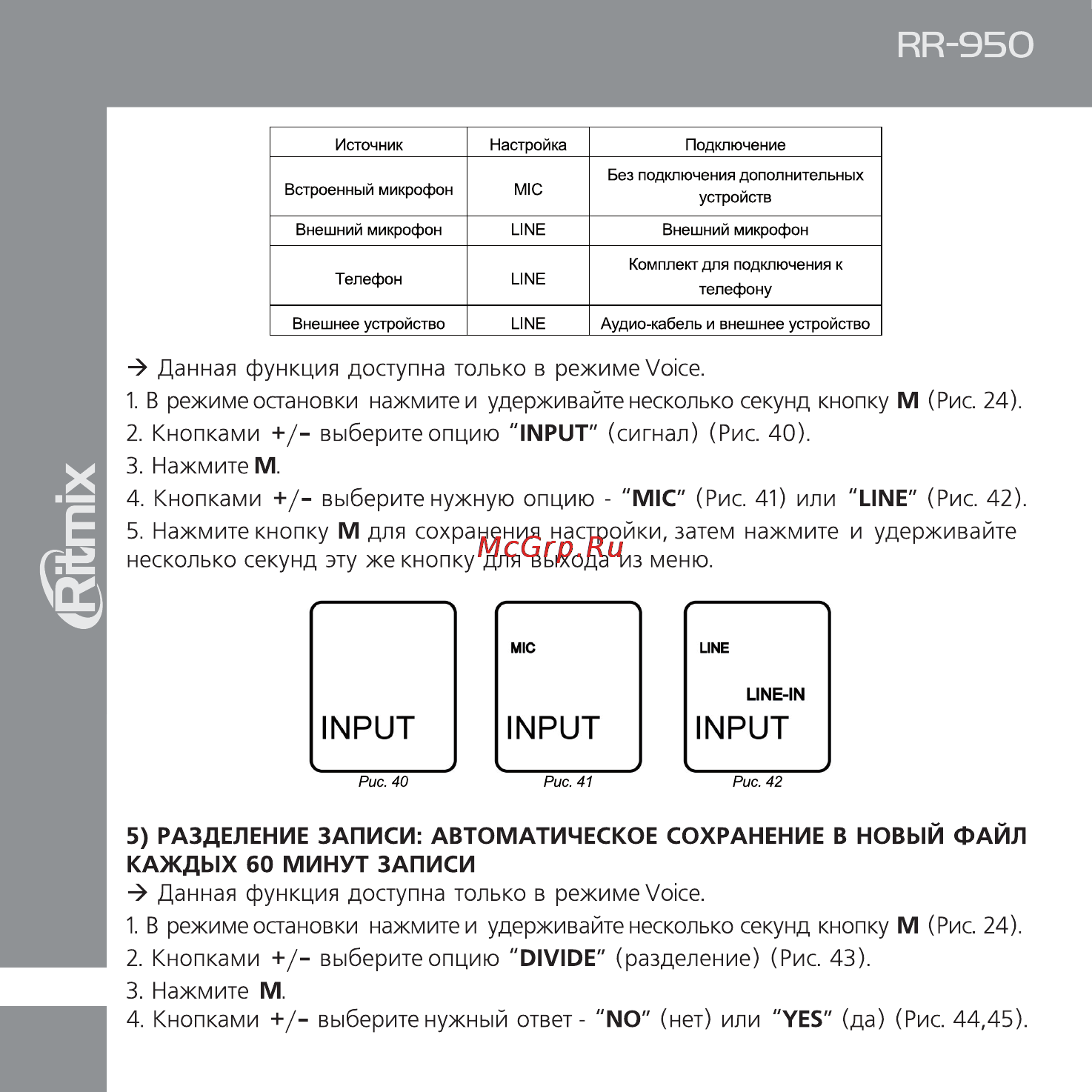 Ritmix RR-950 4Gb [22/36] Rr 950