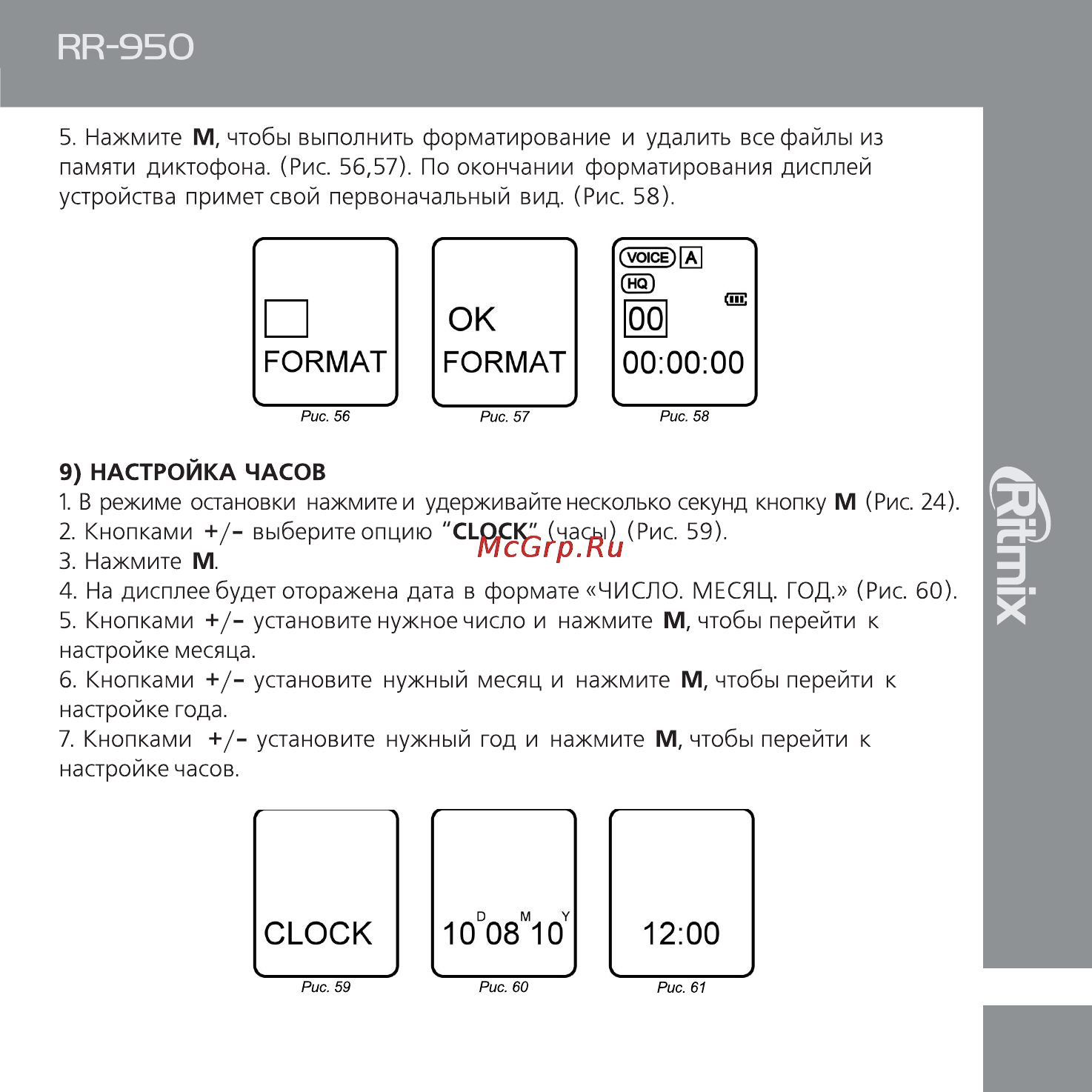 Ritmix RR-950 4Gb [25/36] Format 00 00 00
