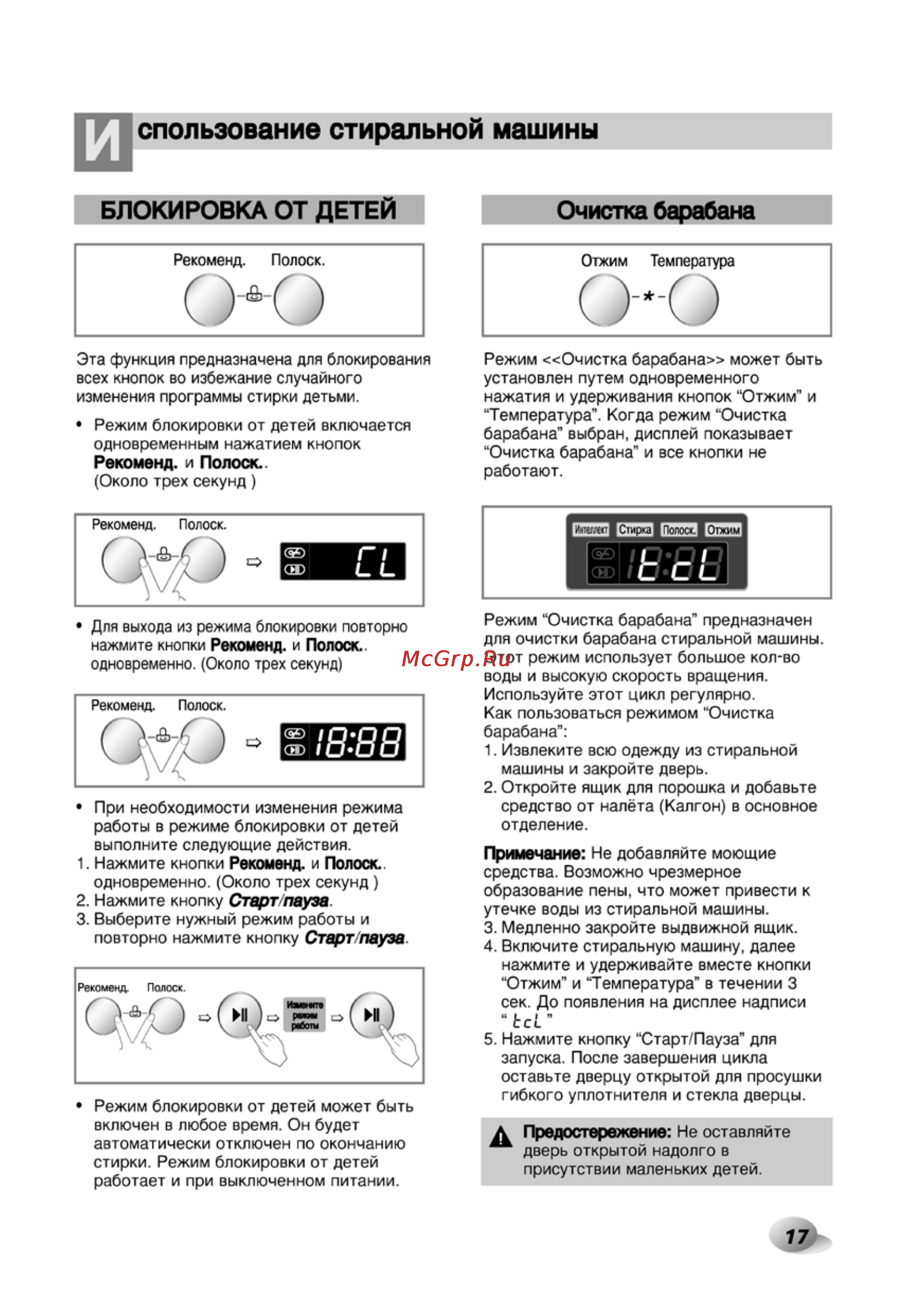LG F1020NDP Инструкция по эксплуатации онлайн [17/29] 88257