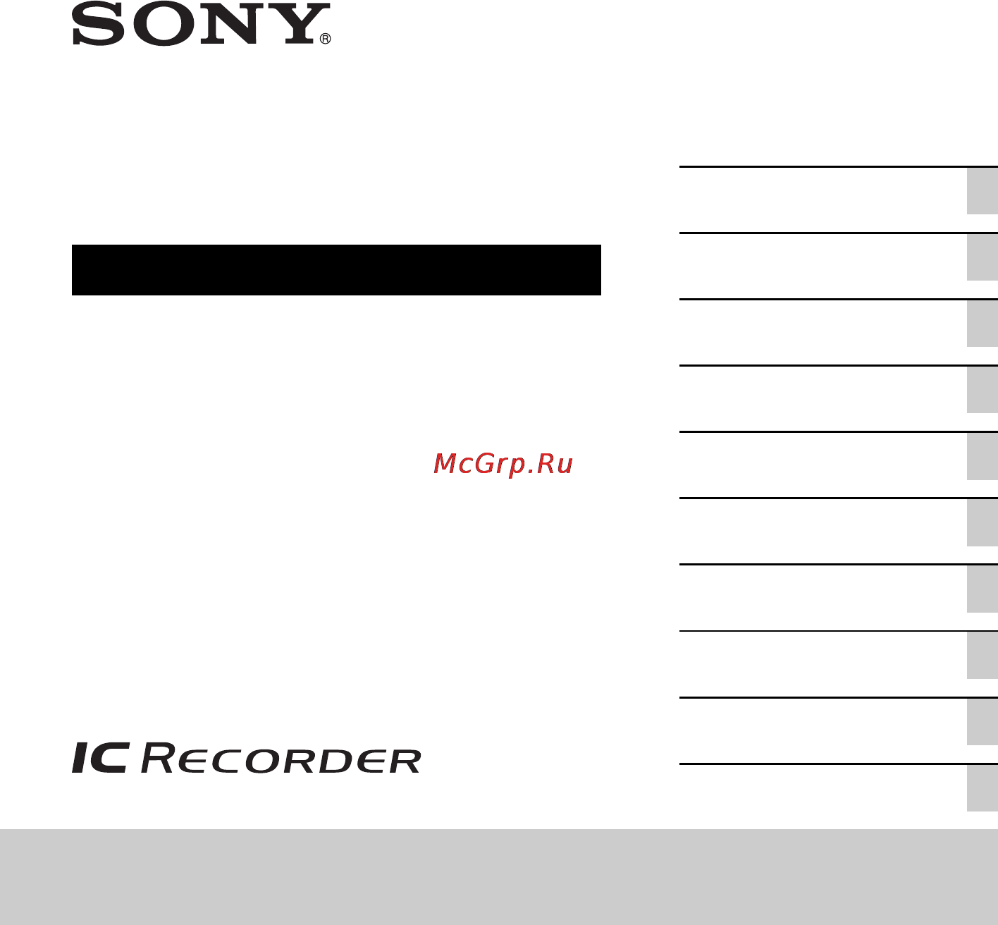Sony ICD-PX312 Инструкция по эксплуатации онлайн