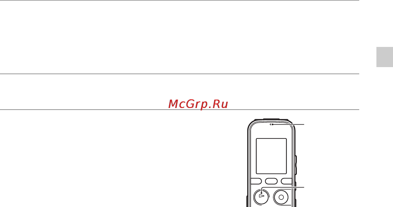 Sony ICD-PX312 [25/163] Начало воспроизведения