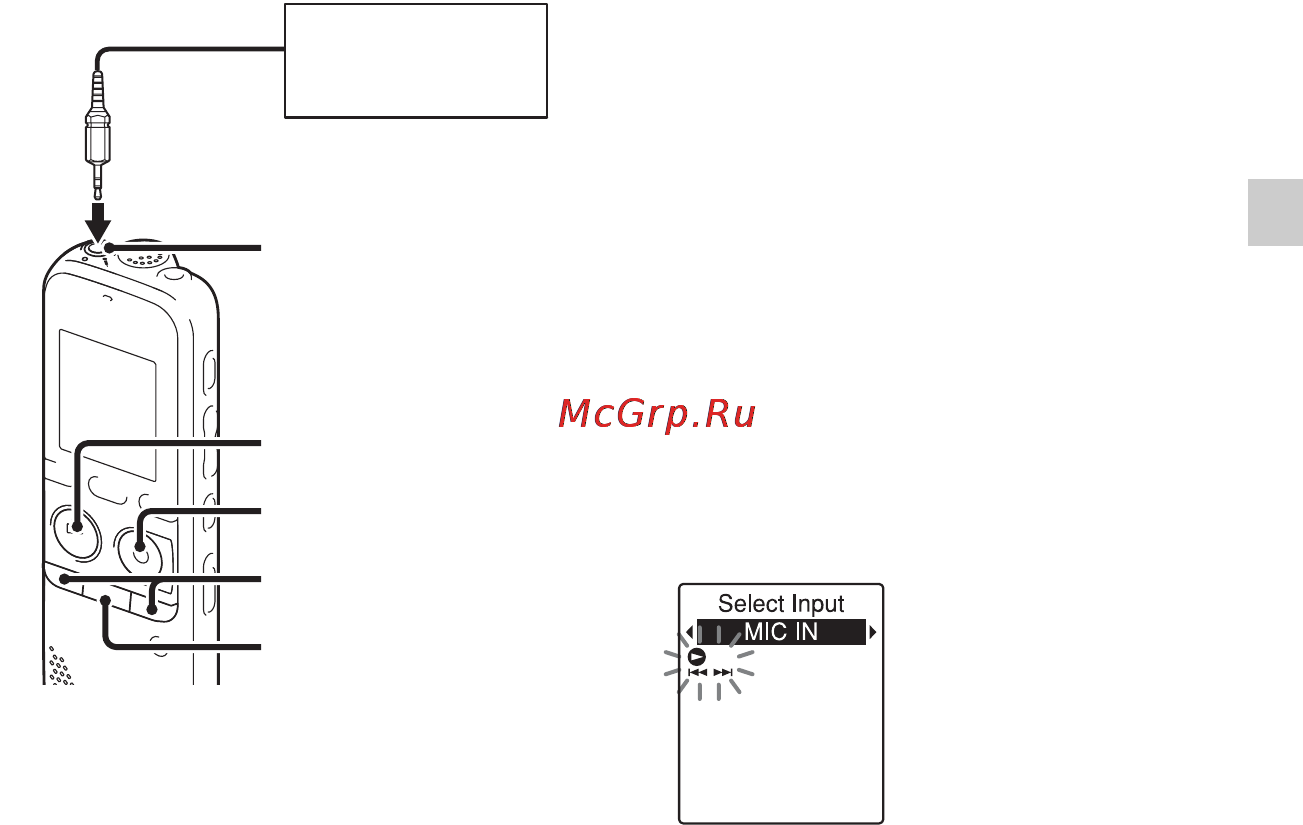 Sony ICD-PX312 [47/163] Диктофона для функции select input