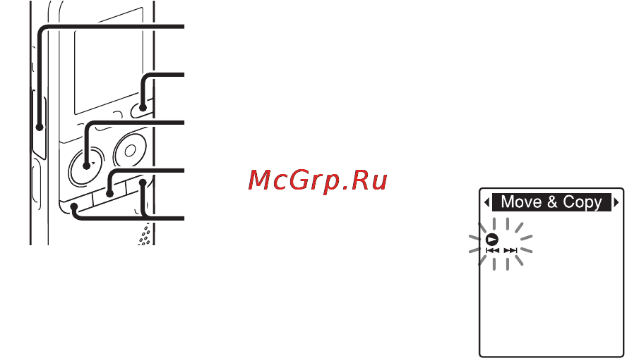 Sony ICD-PX312 [66/163] Отмена перемещения файла