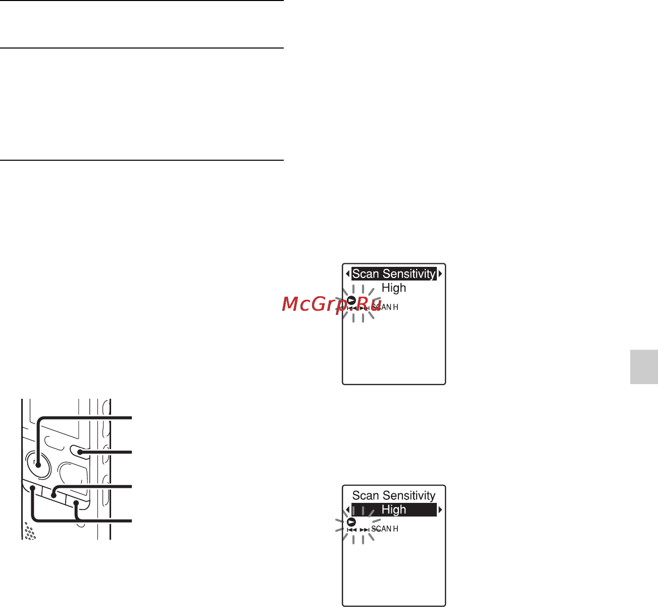 Sony ICD-PX312 [87/163] Настройка чувствительности сканирования