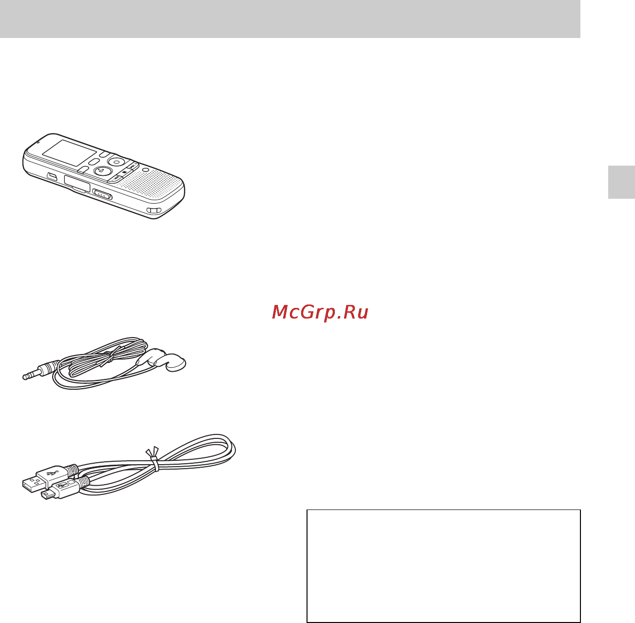 Sony ICD-PX312 [9/163] Начало работы