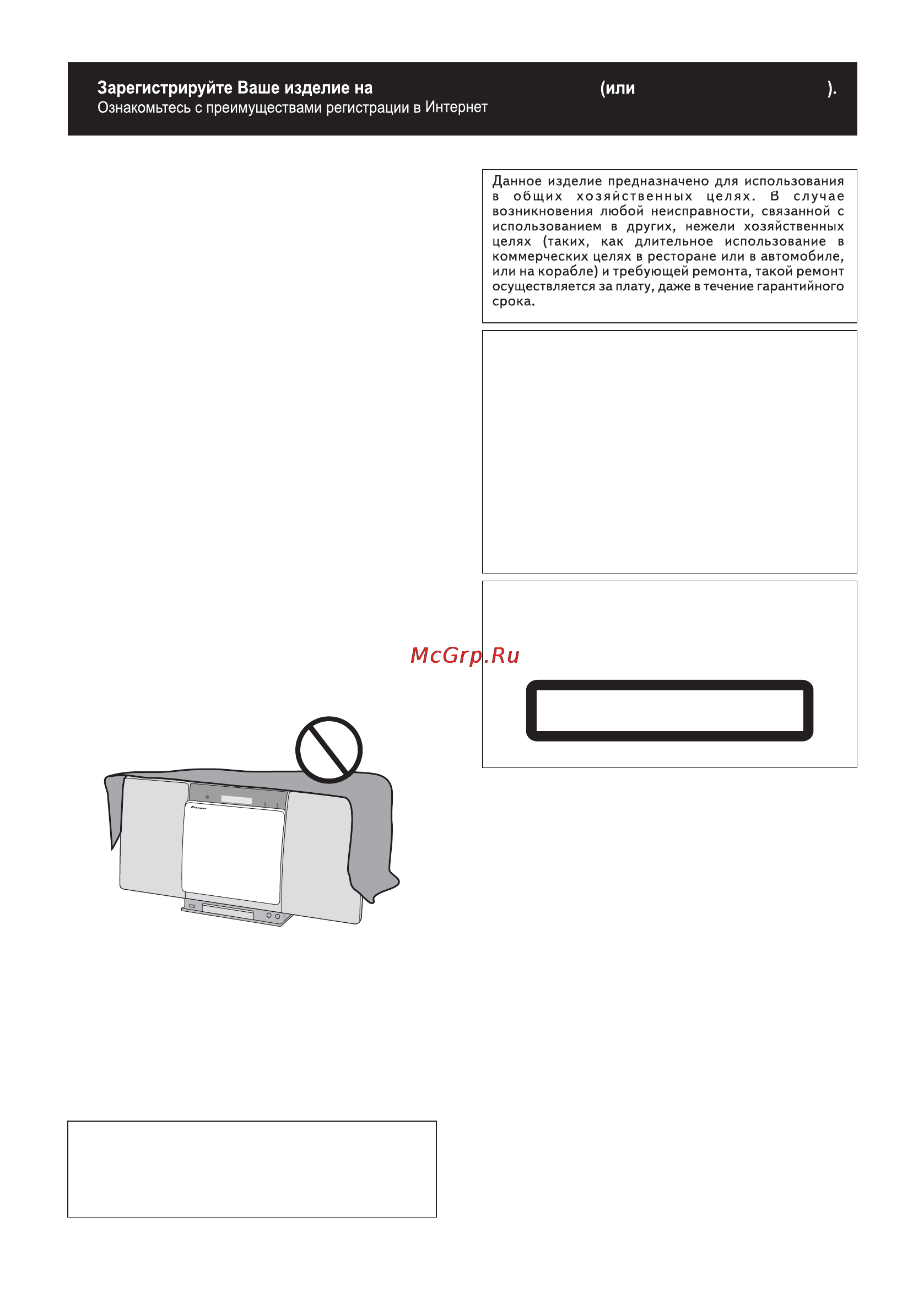 Pioneer X-SMC00-W [218/256] Лазерный продукт класс 1