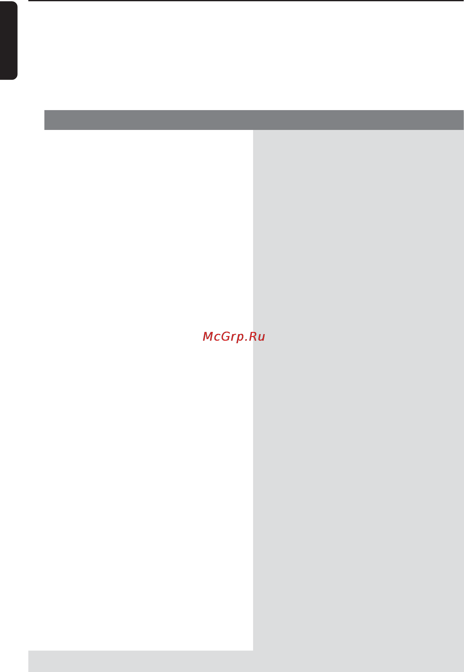 Philips MC-M570 [26/26] Устранение неисправностей