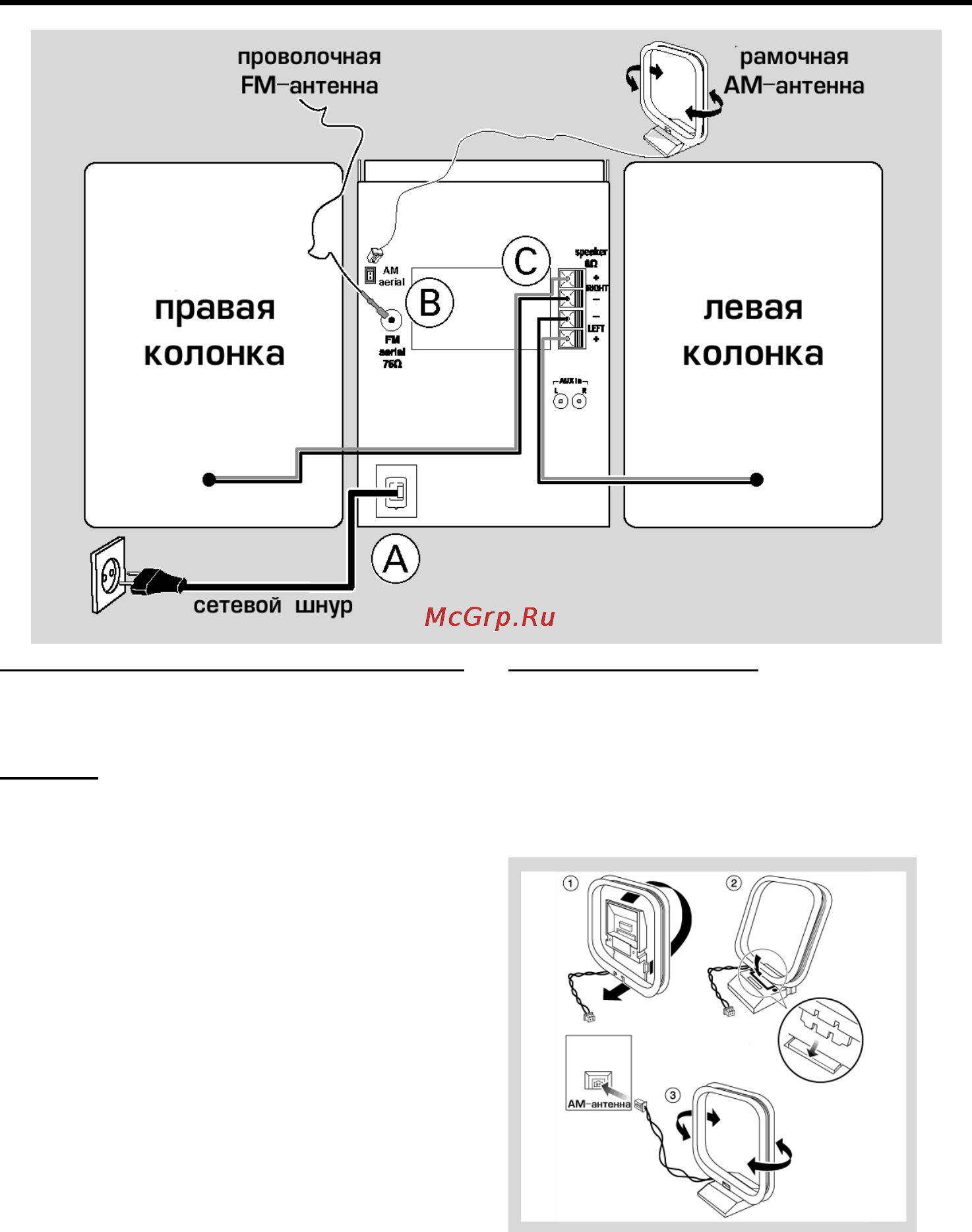 Philips MC-M250 [5/18] Разъемы на задней панели