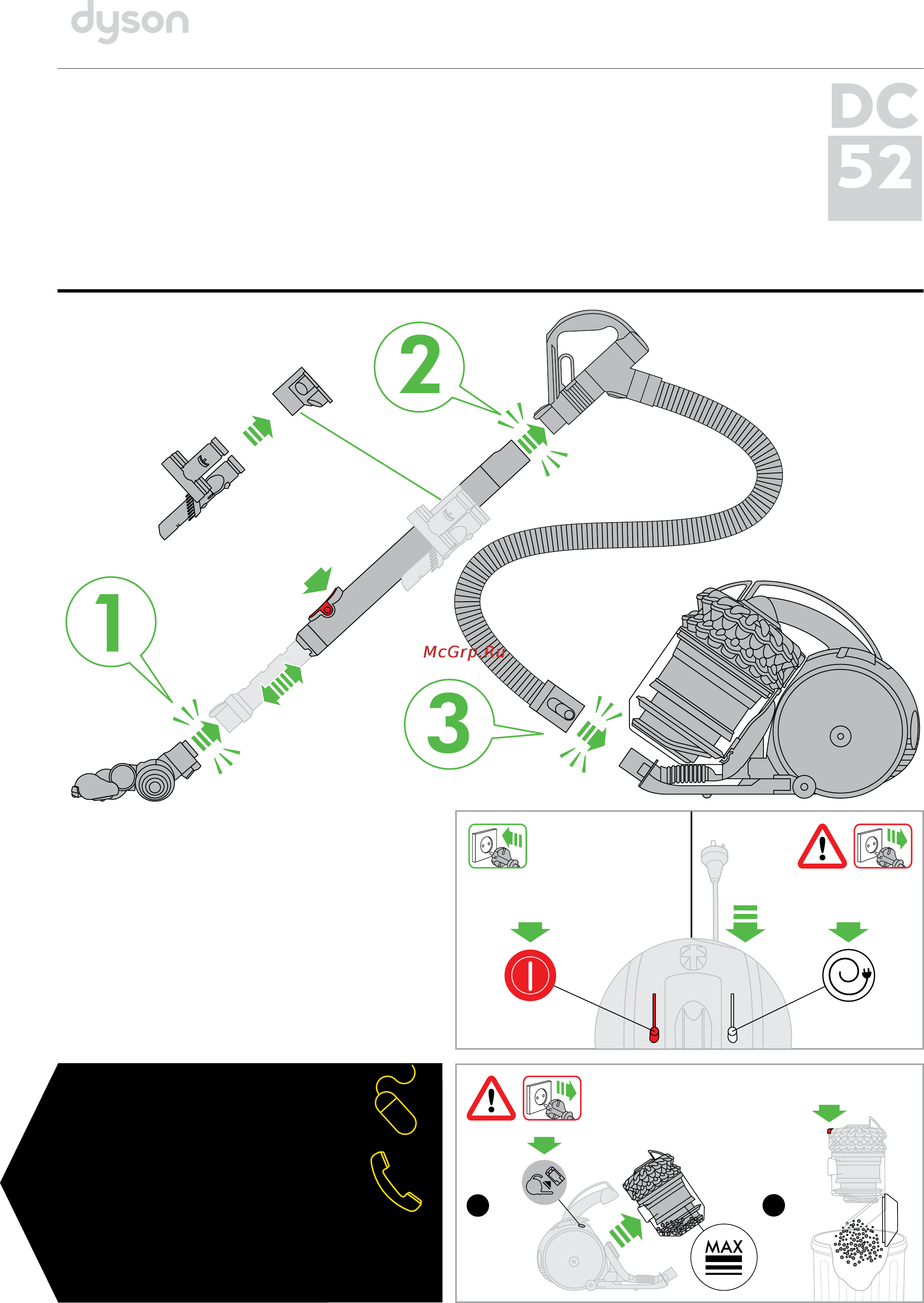Dyson DC52 Animal Complete Инструкция по эксплуатации онлайн