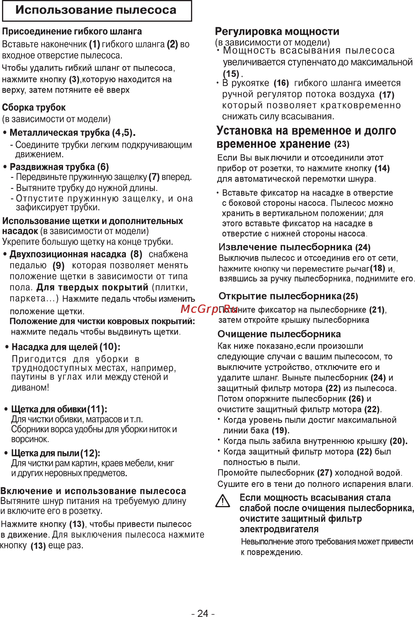 LG VC23201NNTP Инструкция по эксплуатации онлайн [10/13] 88335