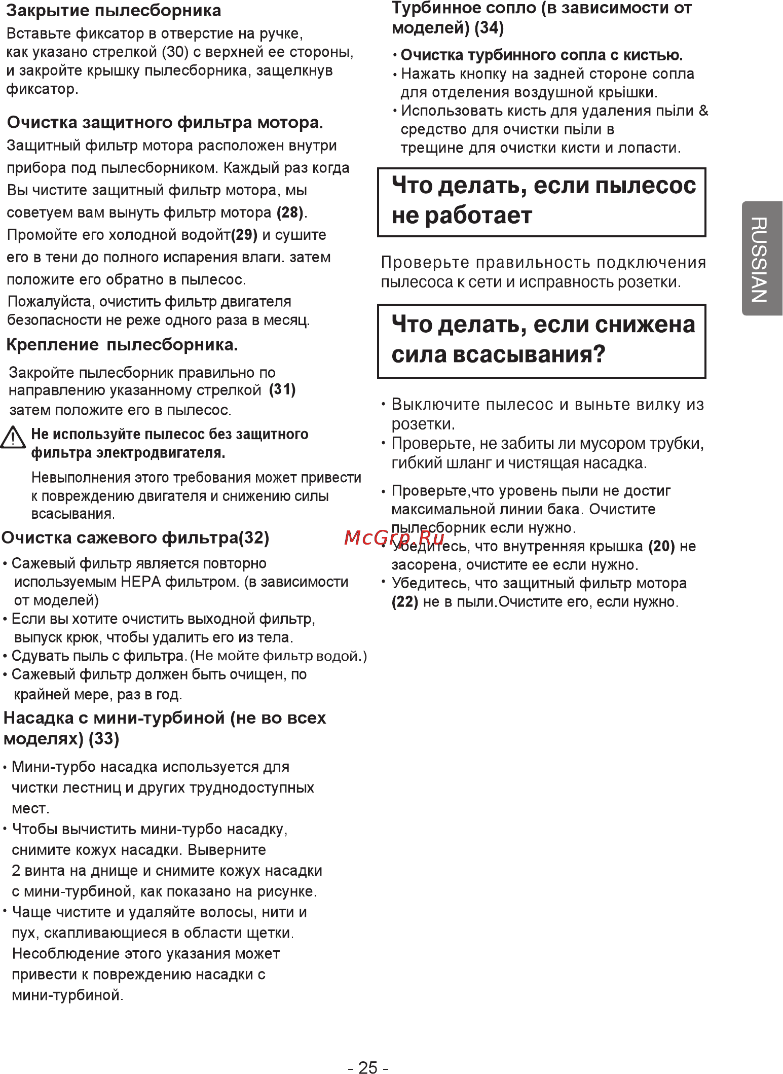 LG VC23201NNTP Инструкция по эксплуатации онлайн [11/13] 88335