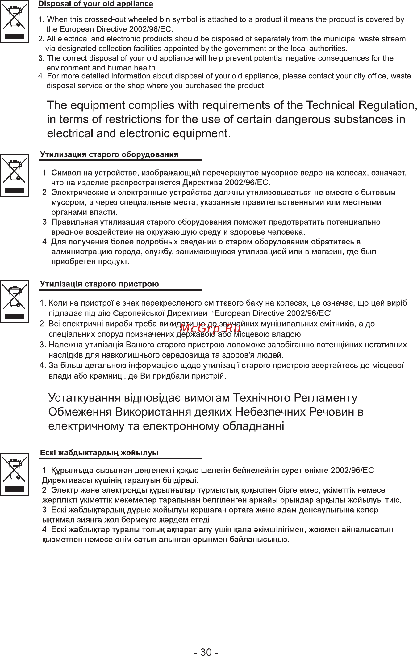 LG VC23201NNTP Инструкция по эксплуатации онлайн [12/13] 88335