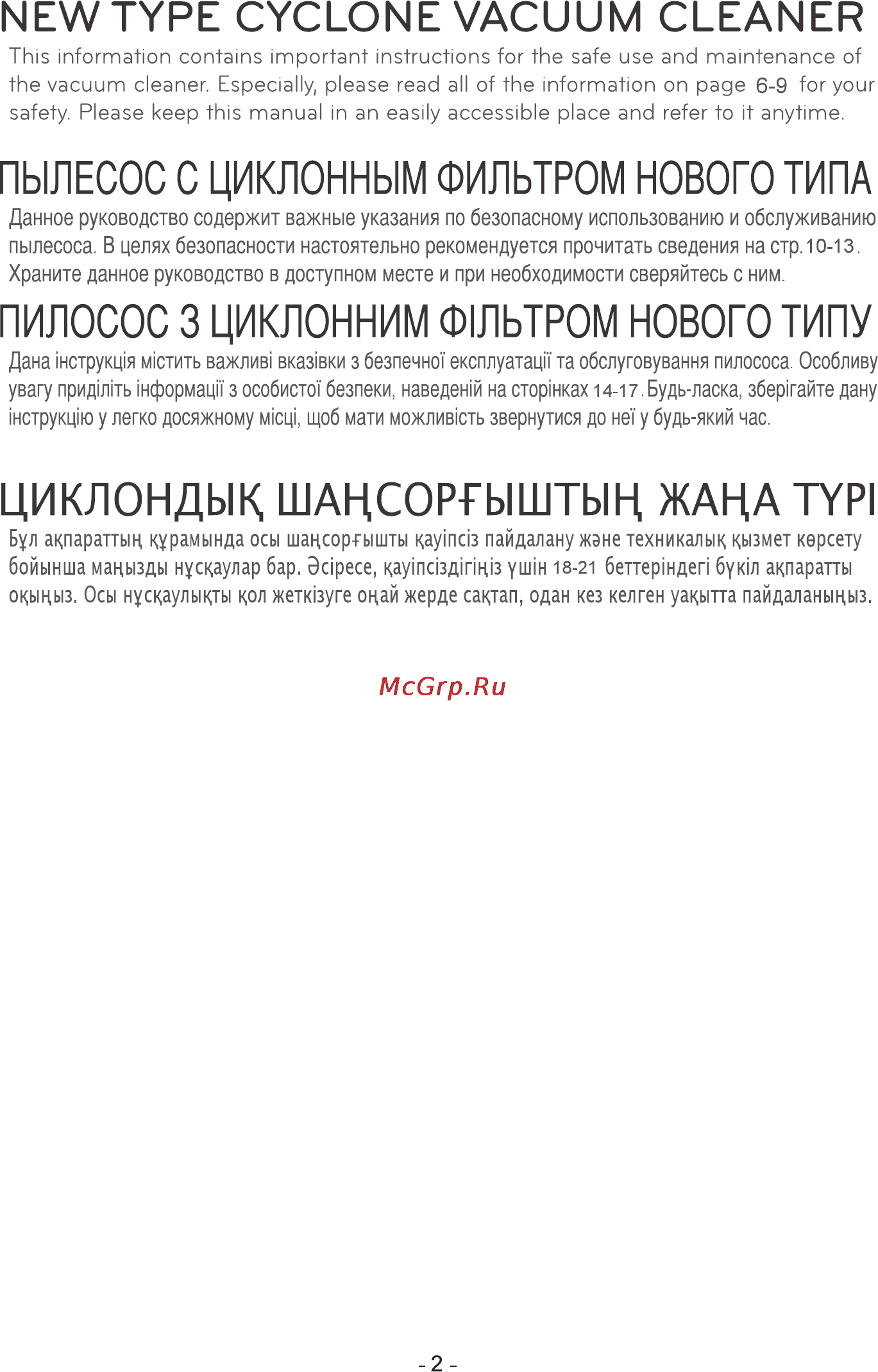 LG VC23201NNTP Инструкция по эксплуатации онлайн [2/13] 88335