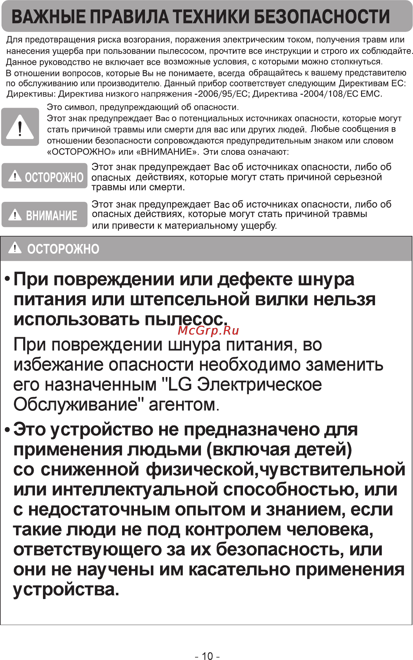 LG VC23201NNTP Инструкция по эксплуатации онлайн [6/13] 88335