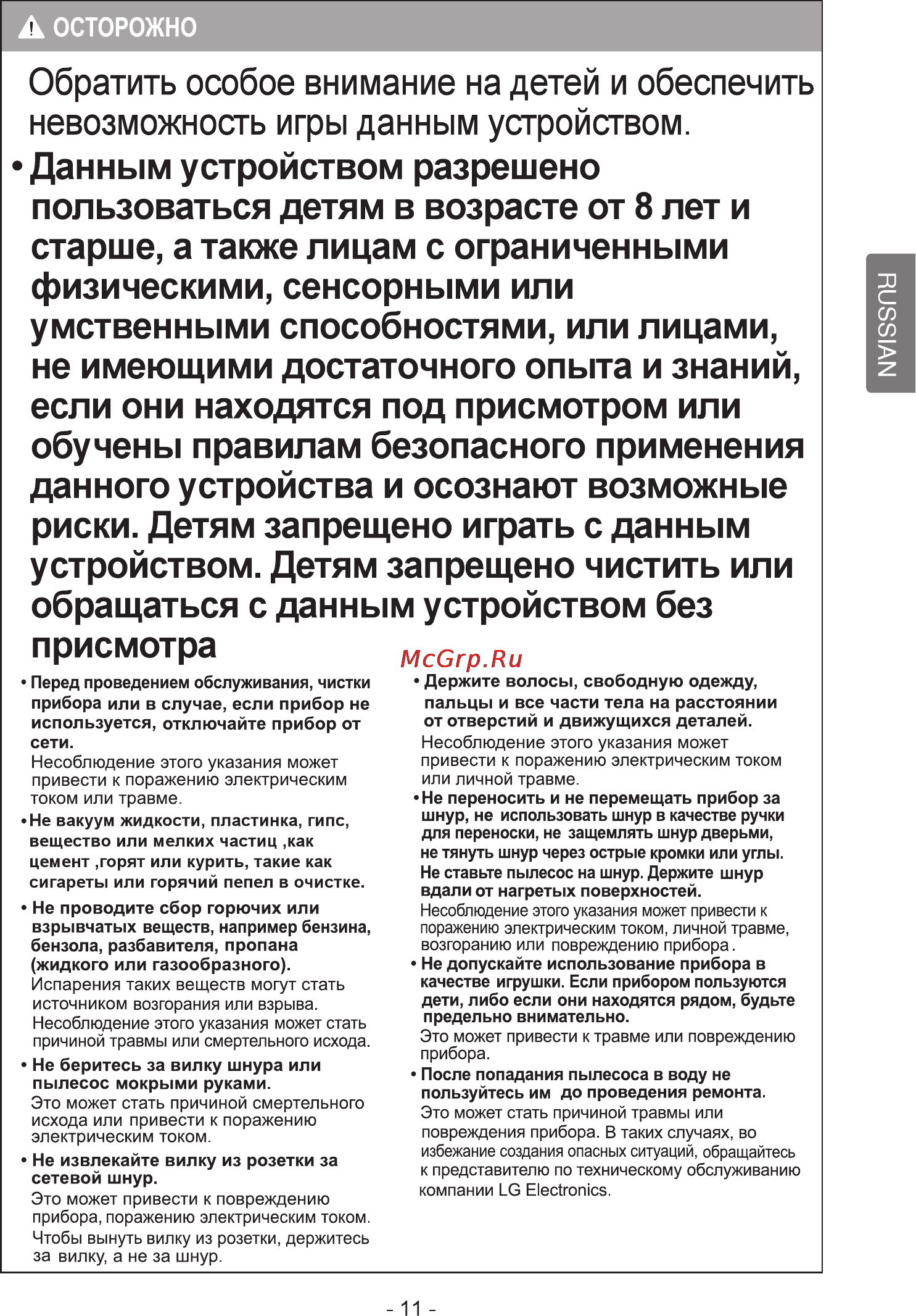 LG VC23201NNTP Инструкция по эксплуатации онлайн [7/13] 88335