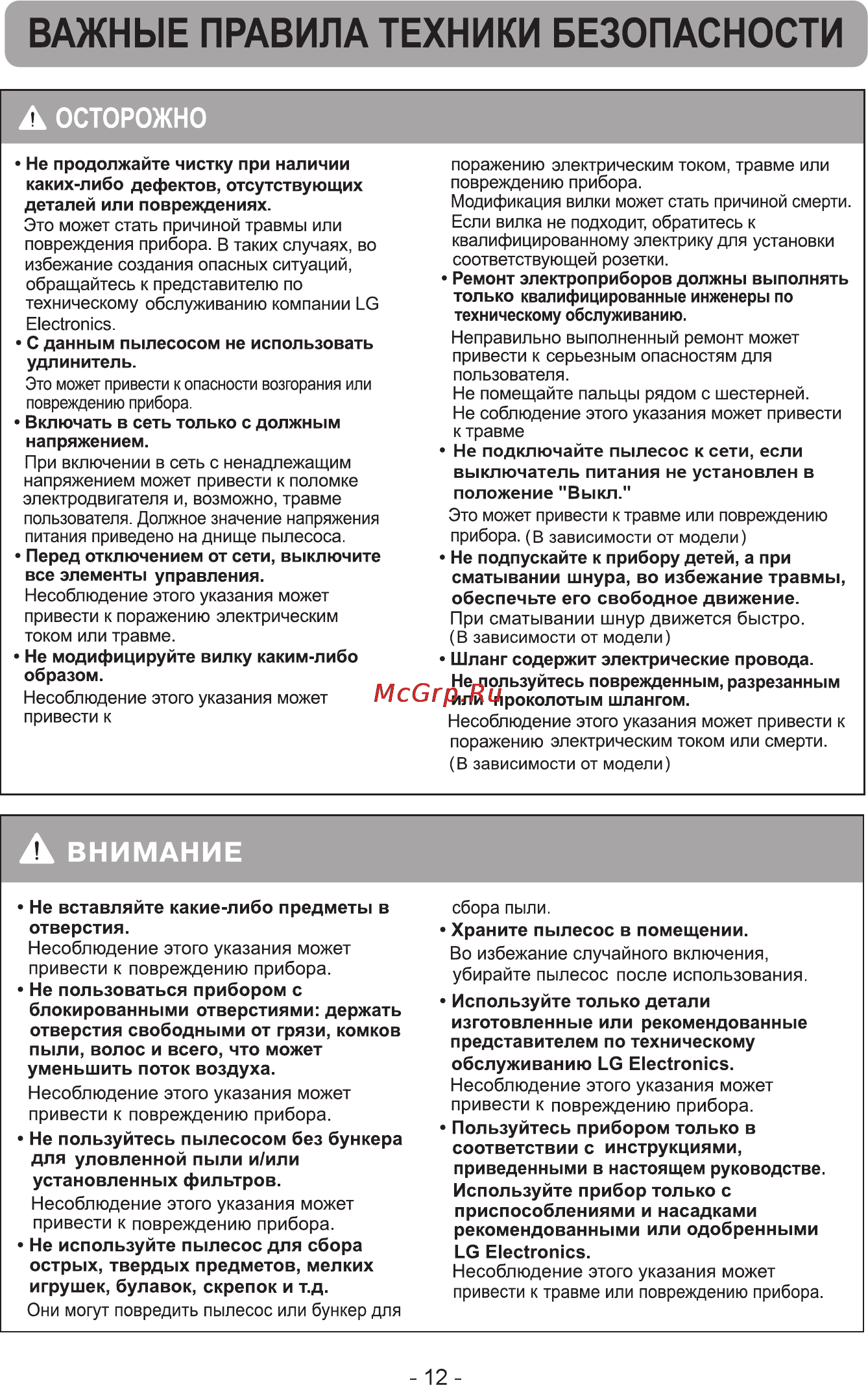 LG VC23201NNTP Инструкция по эксплуатации онлайн [8/13] 88335