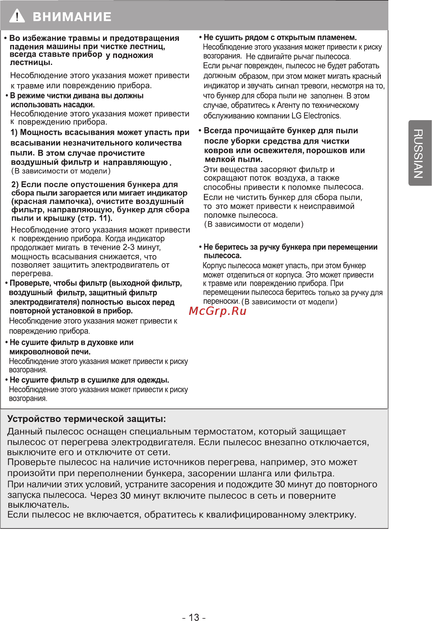 LG VC23201NNTP Инструкция по эксплуатации онлайн [9/13] 88335